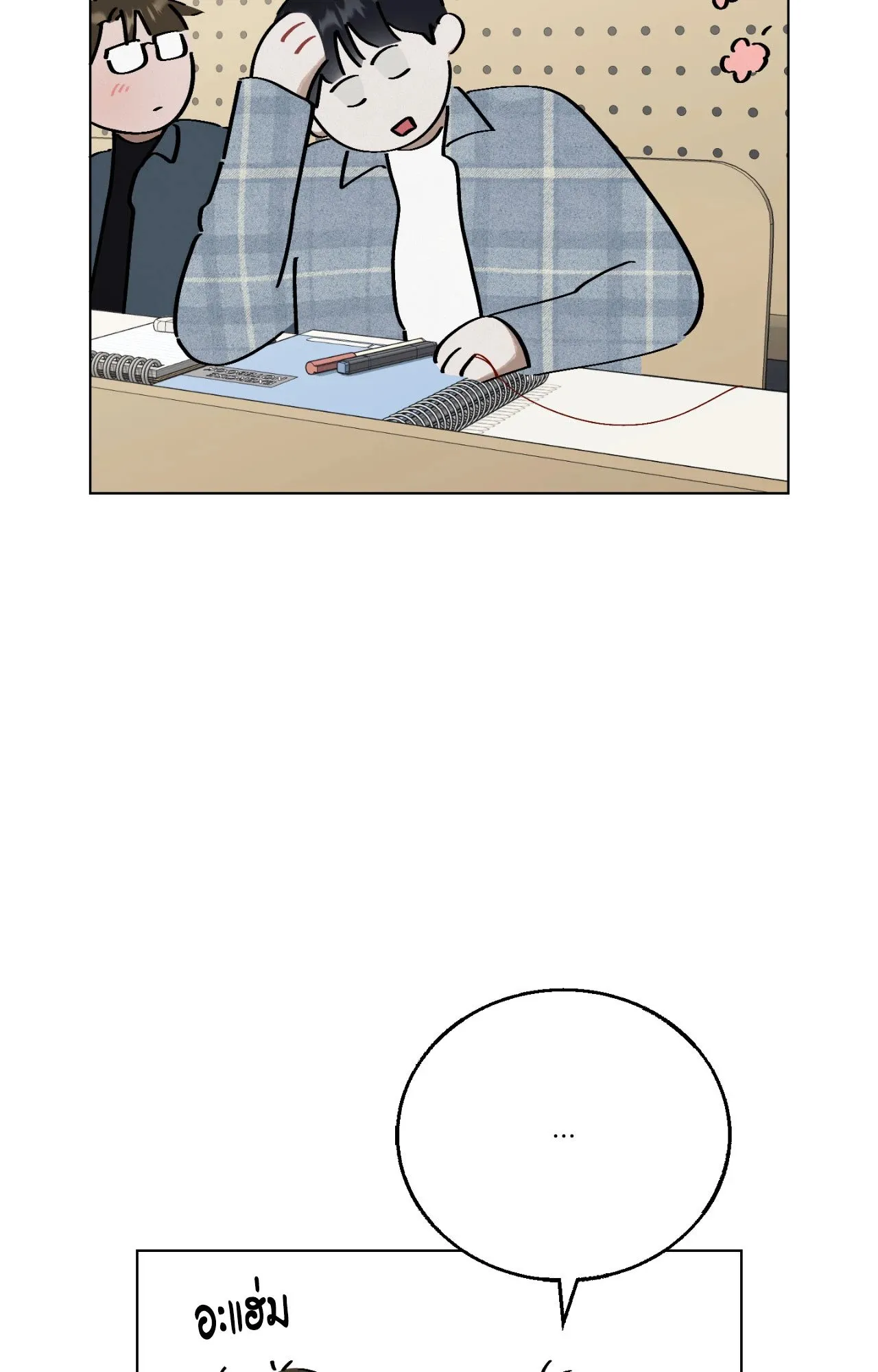 Red String Quests เควสต์ด้ายแดง ตอนที่ 1809