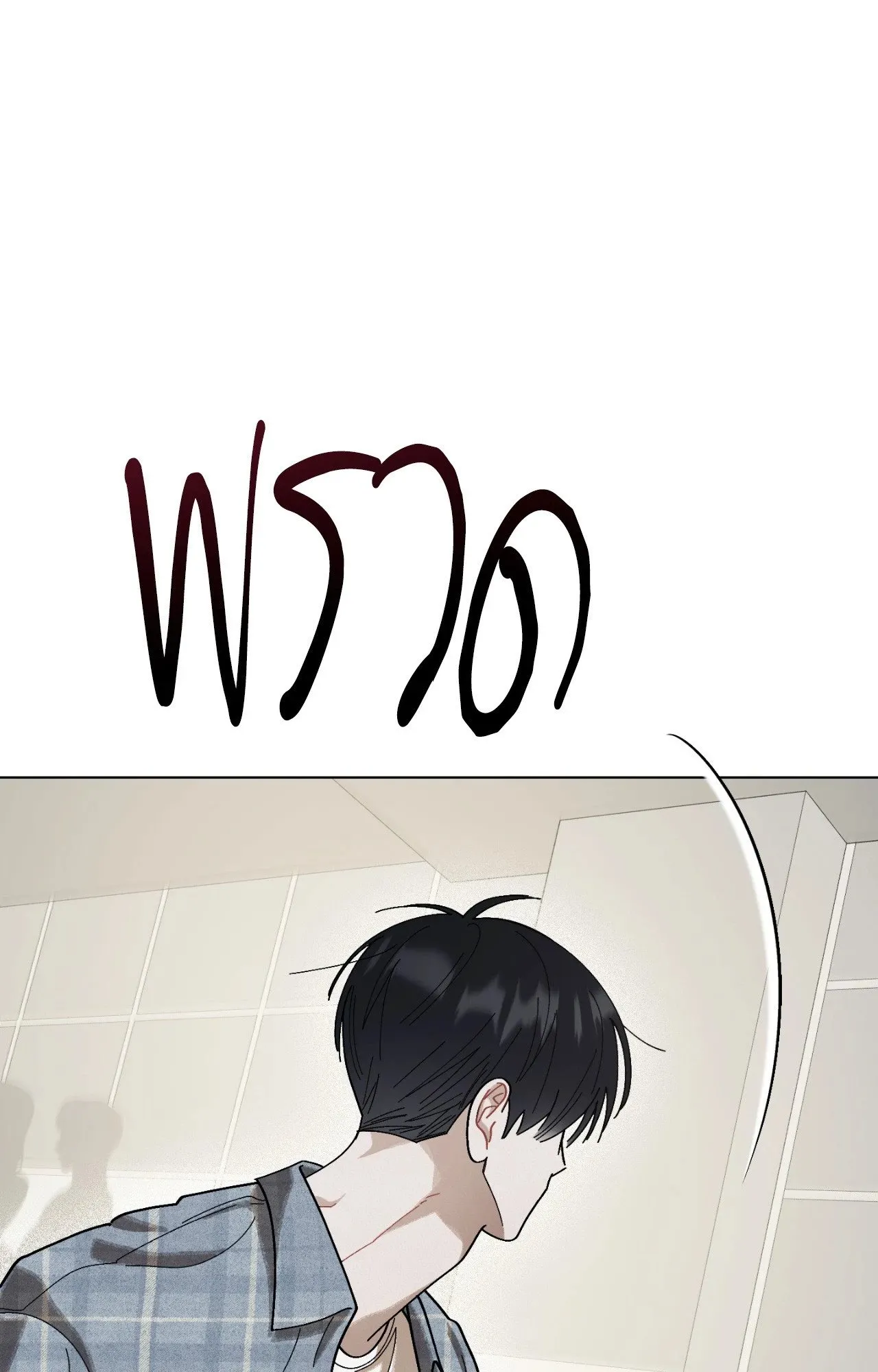 Red String Quests เควสต์ด้ายแดง ตอนที่ 1811