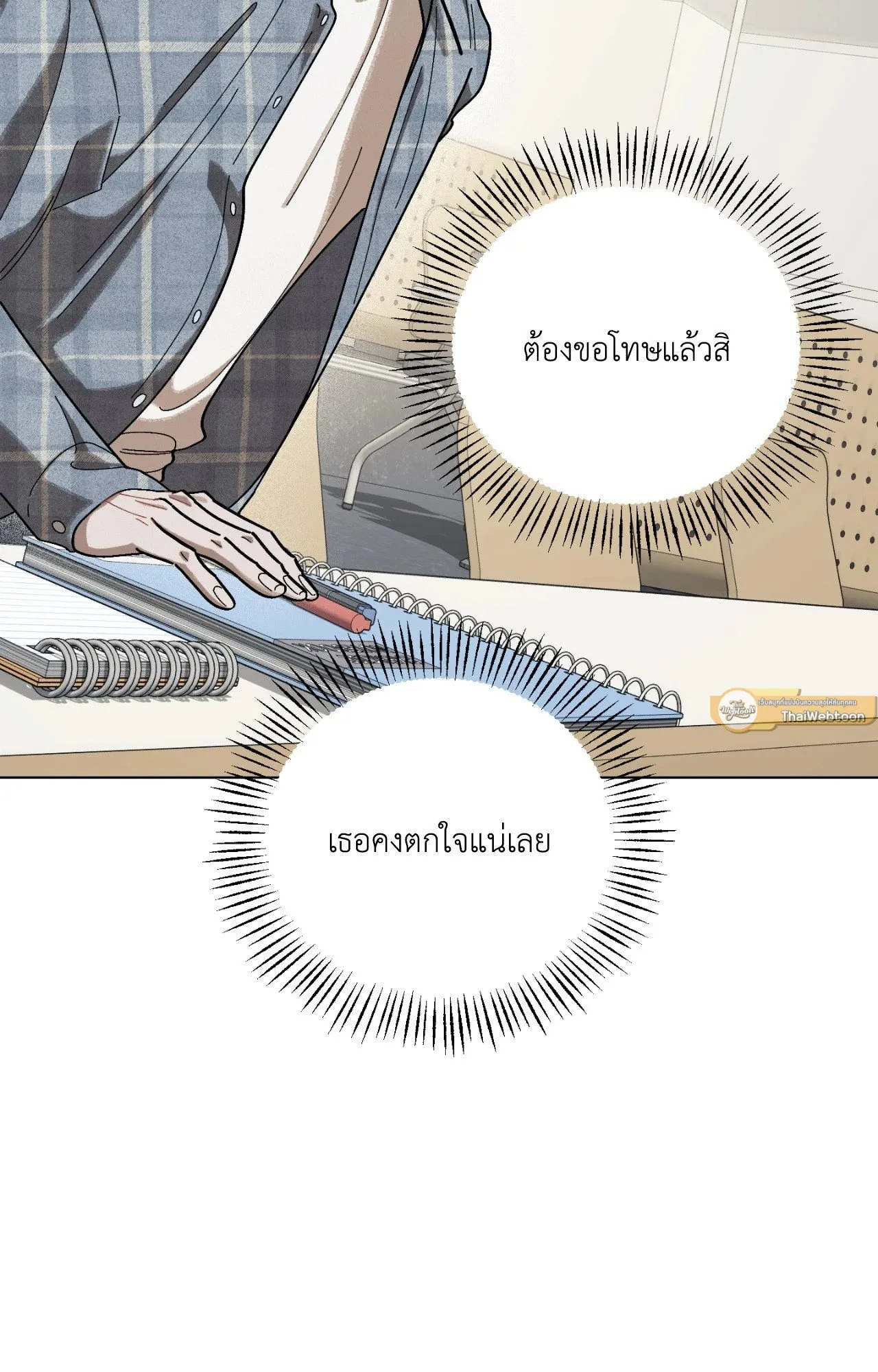 Red String Quests เควสต์ด้ายแดง ตอนที่ 1812