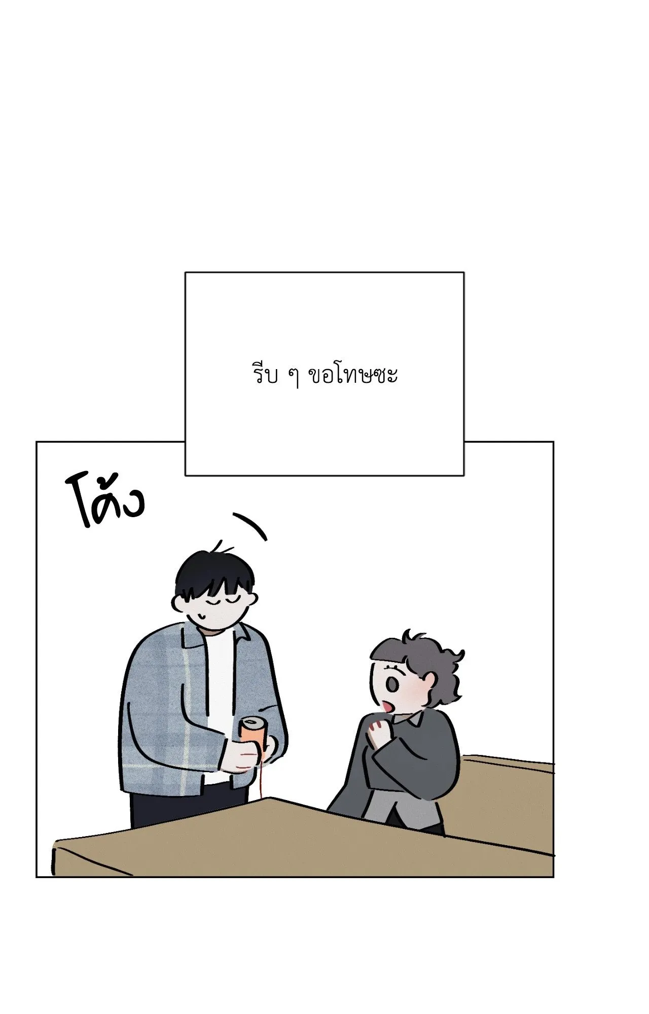 Red String Quests เควสต์ด้ายแดง ตอนที่ 1813