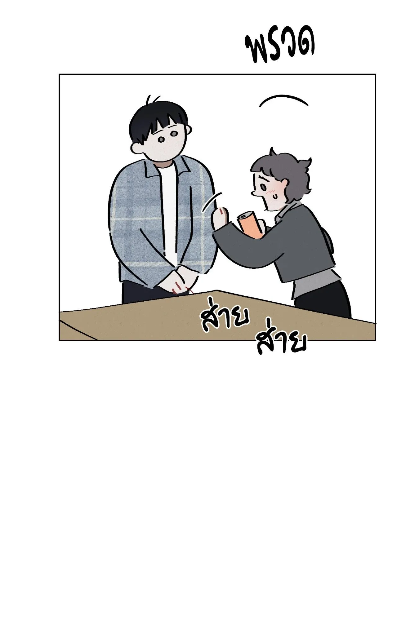 Red String Quests เควสต์ด้ายแดง ตอนที่ 1814
