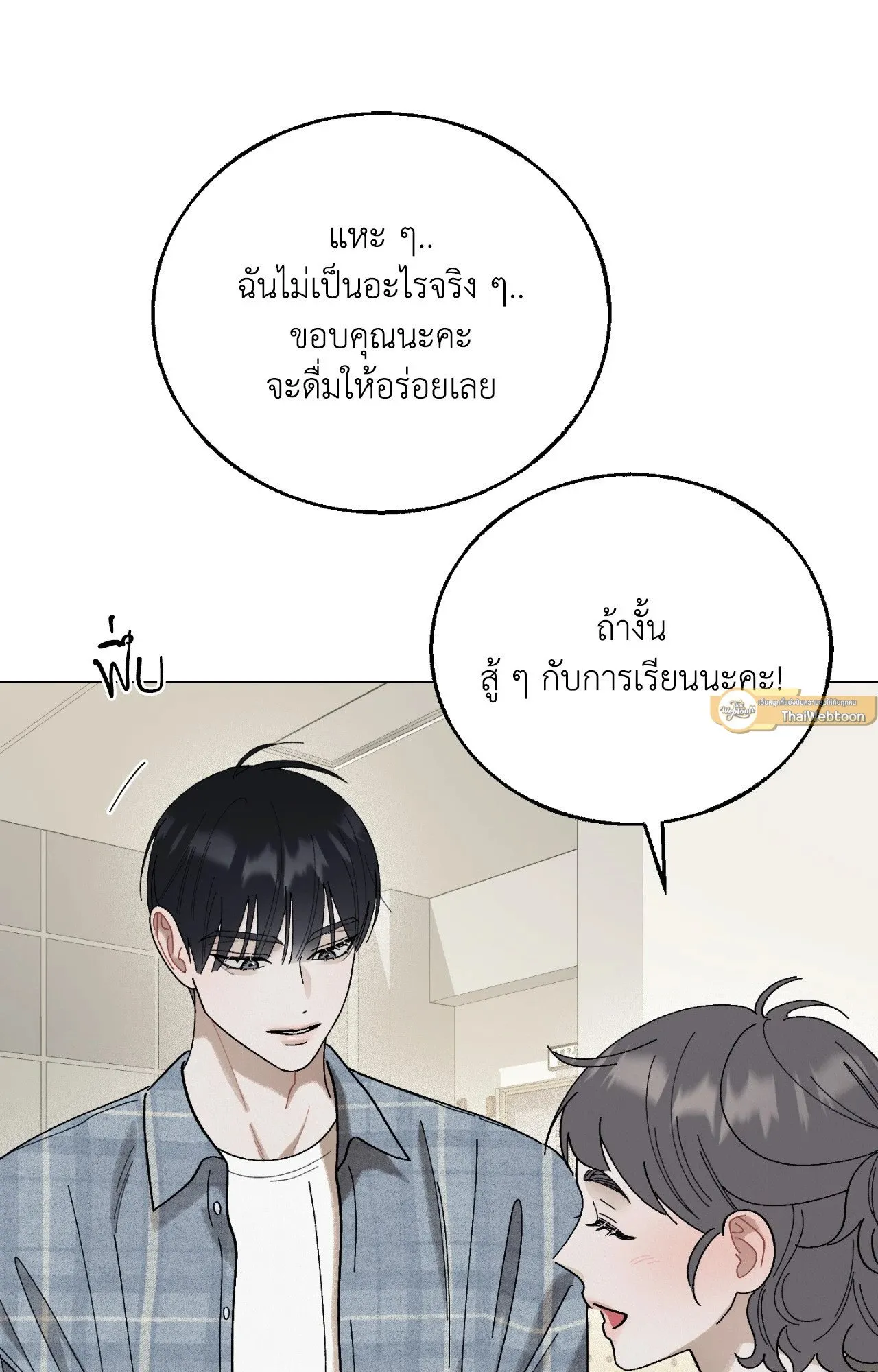 Red String Quests เควสต์ด้ายแดง ตอนที่ 1815