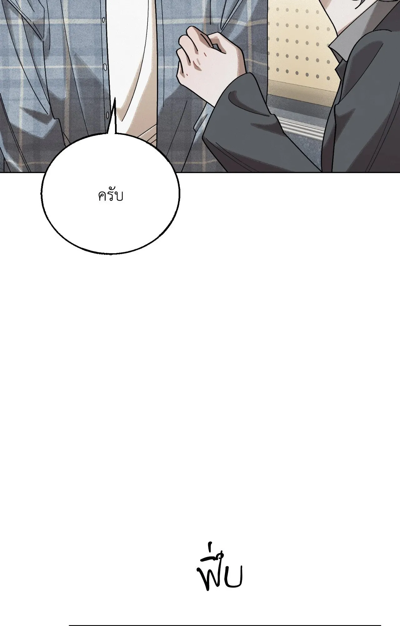 Red String Quests เควสต์ด้ายแดง ตอนที่ 1816