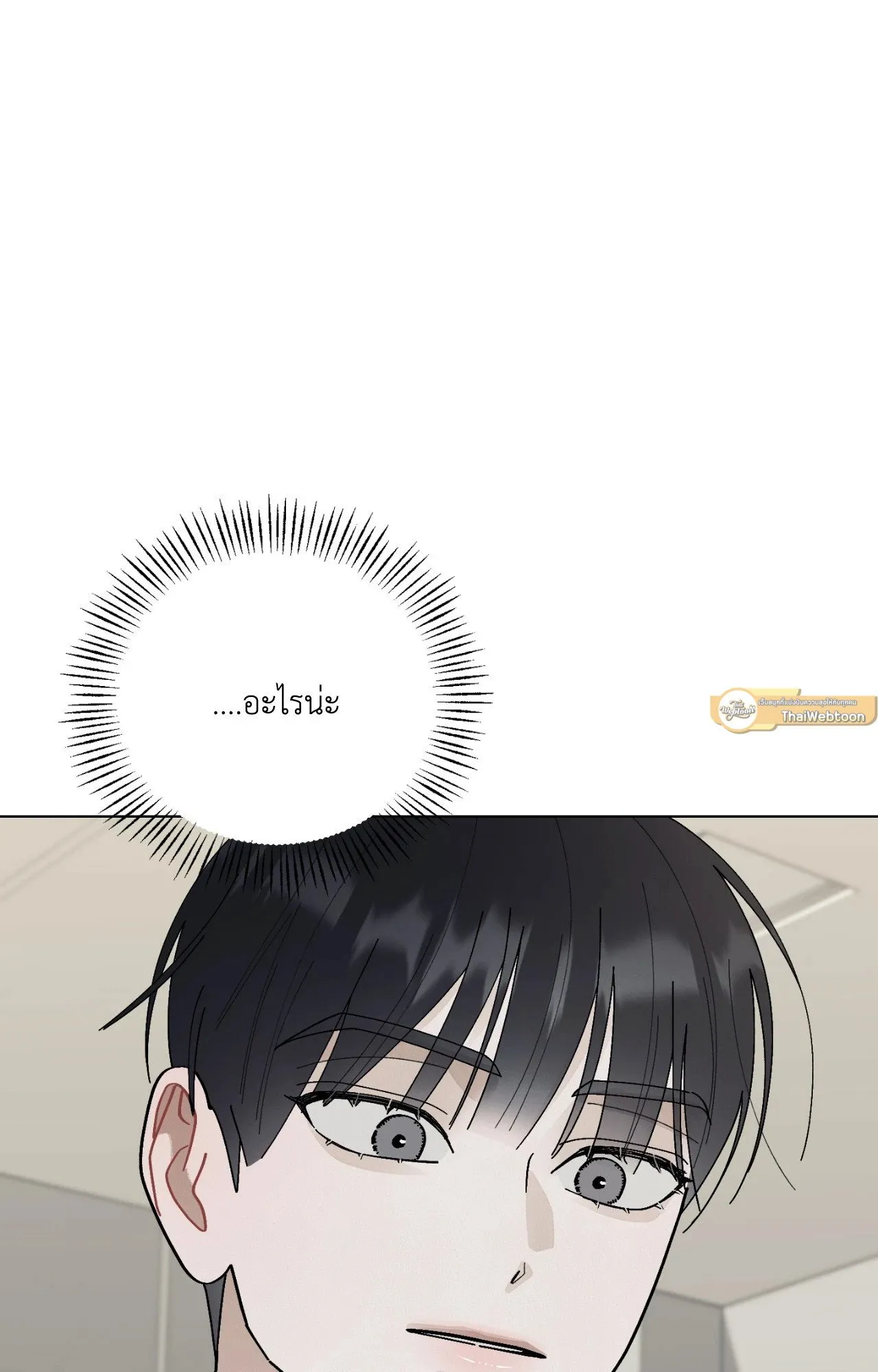 Red String Quests เควสต์ด้ายแดง ตอนที่ 1820