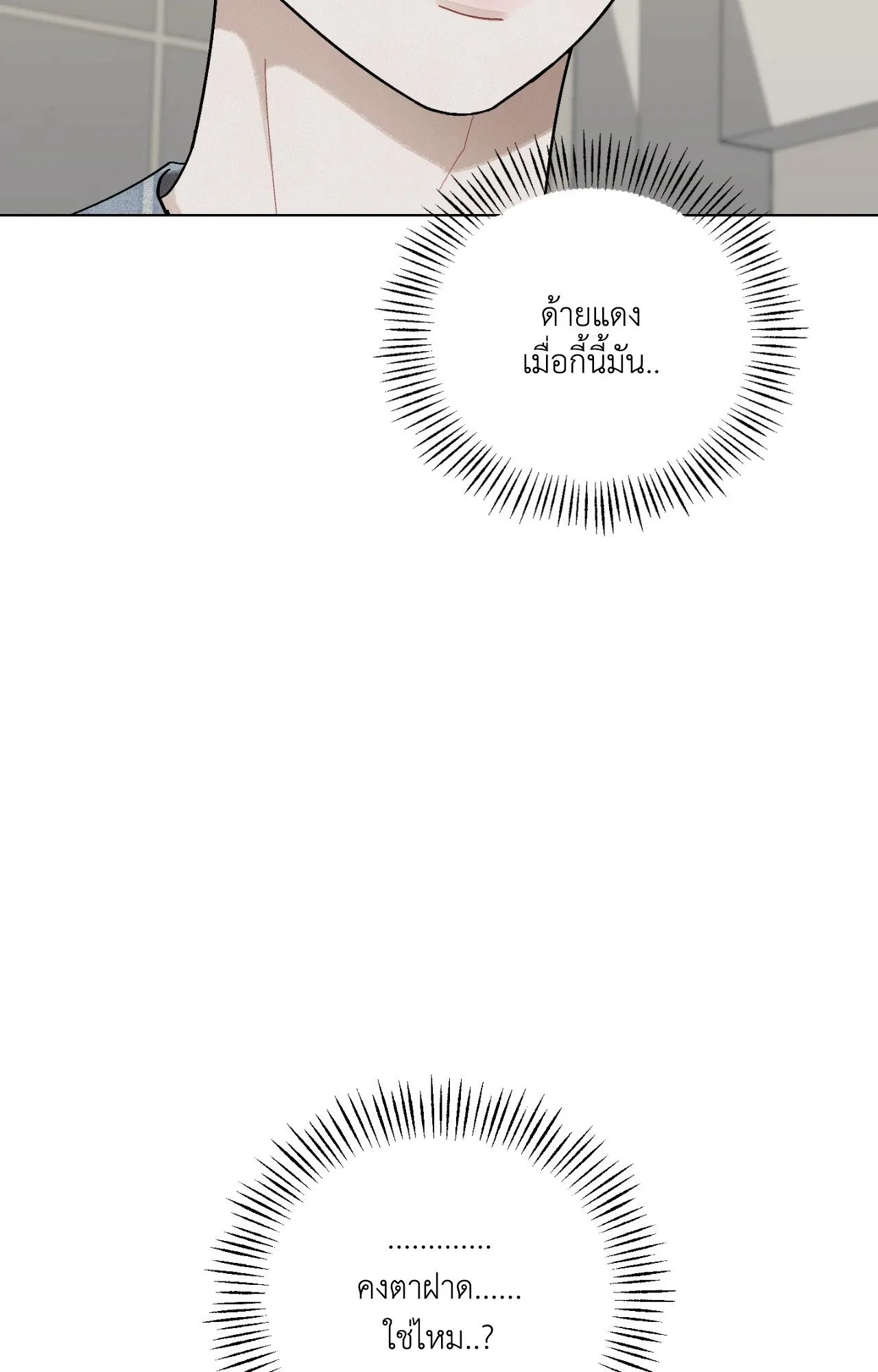 Red String Quests เควสต์ด้ายแดง ตอนที่ 1821