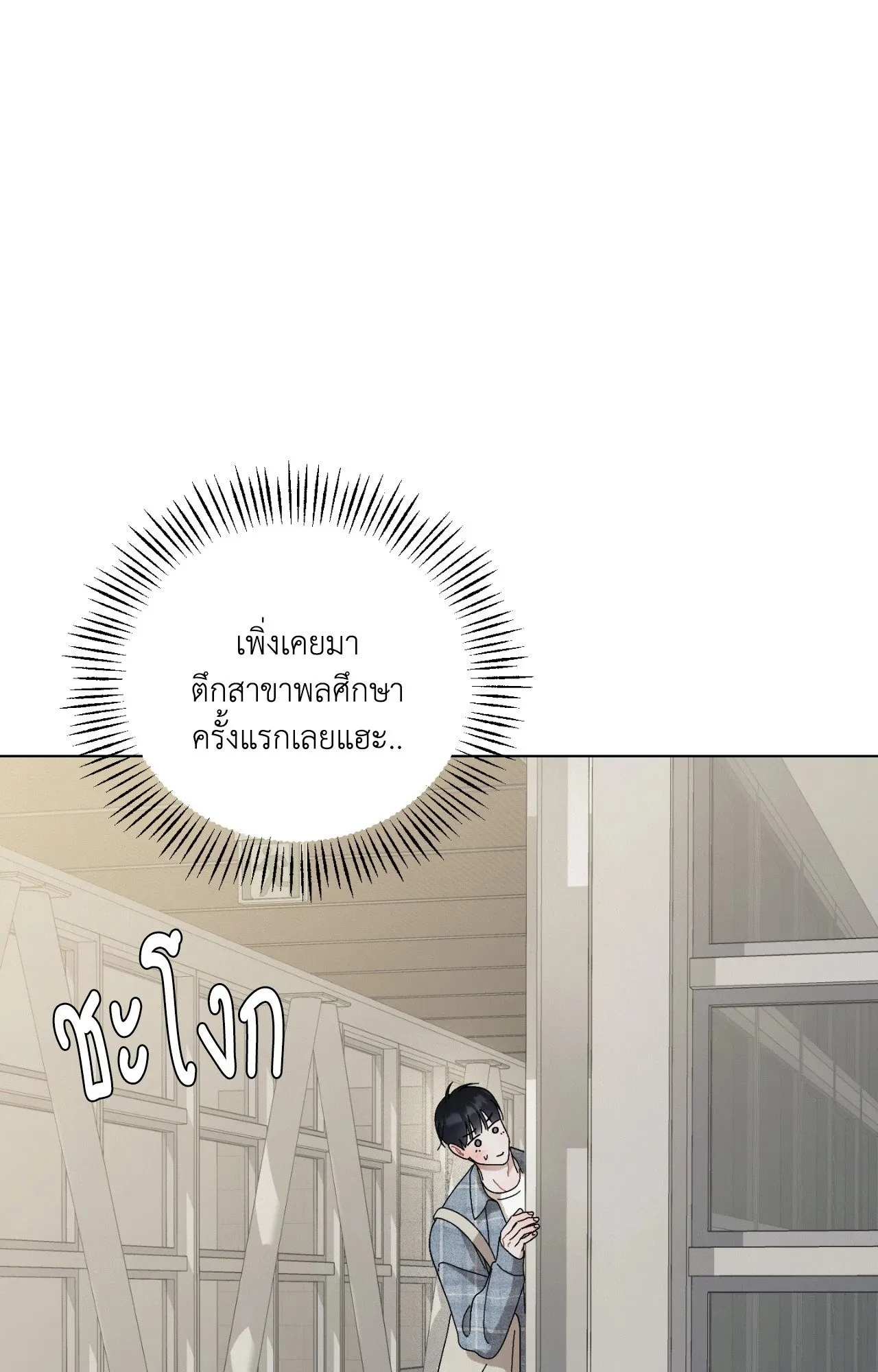 Red String Quests เควสต์ด้ายแดง ตอนที่ 1825