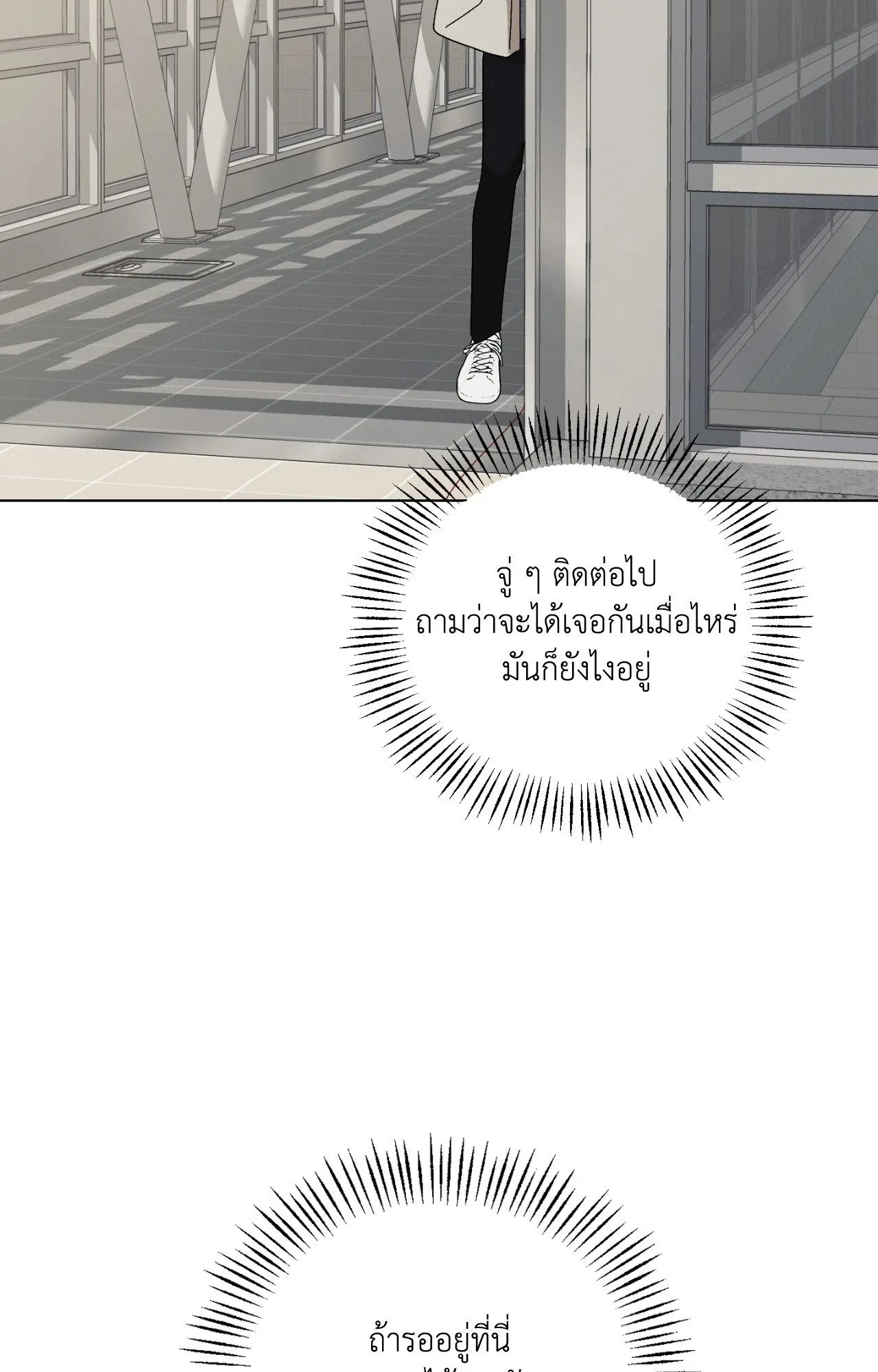Red String Quests เควสต์ด้ายแดง ตอนที่ 1826