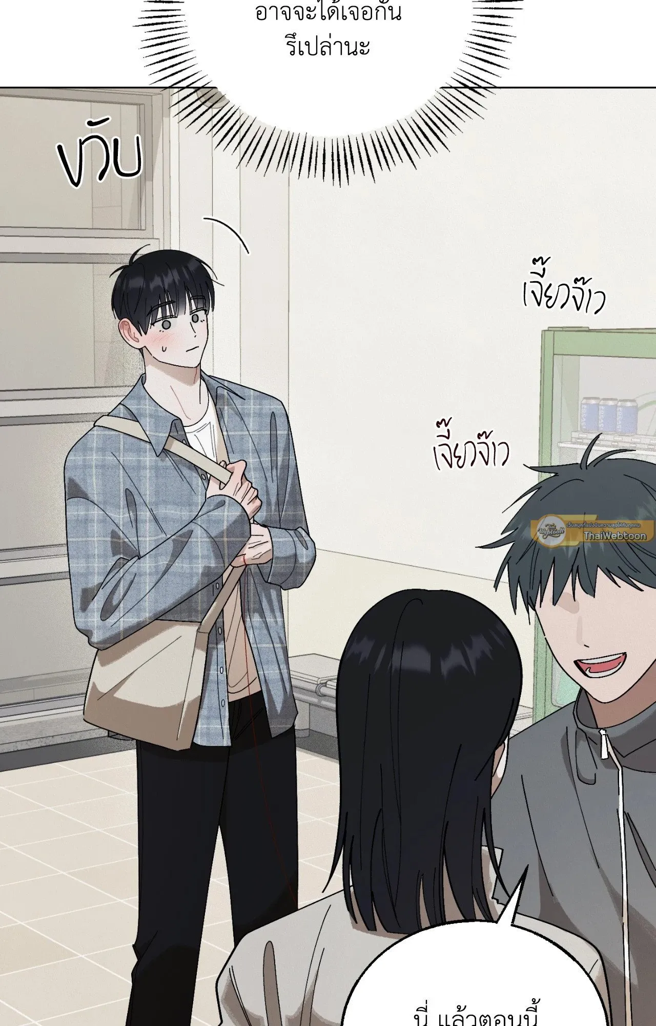 Red String Quests เควสต์ด้ายแดง ตอนที่ 1827