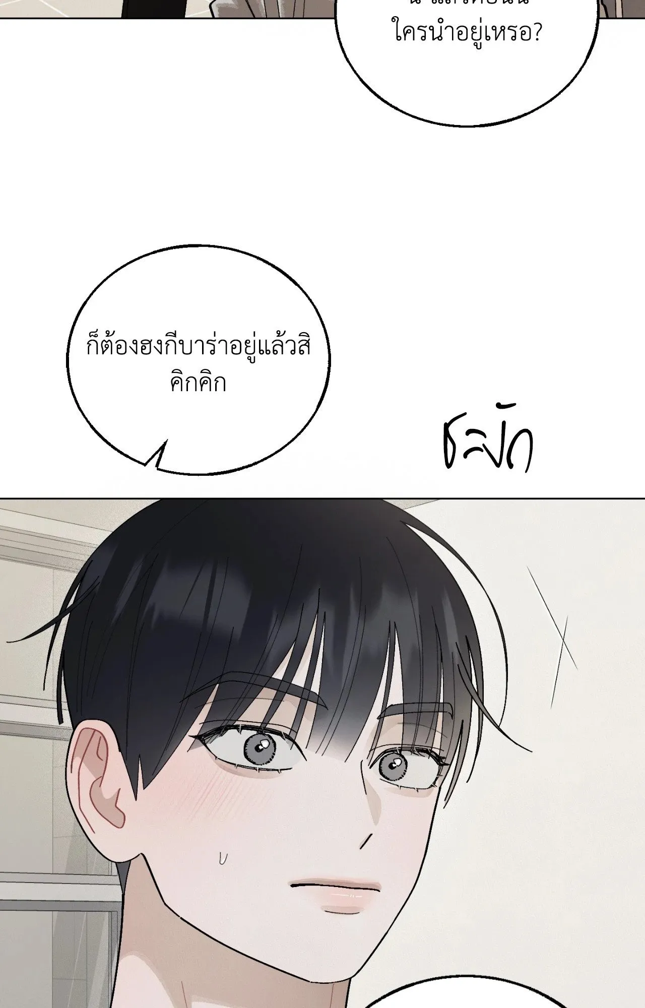 Red String Quests เควสต์ด้ายแดง ตอนที่ 1828