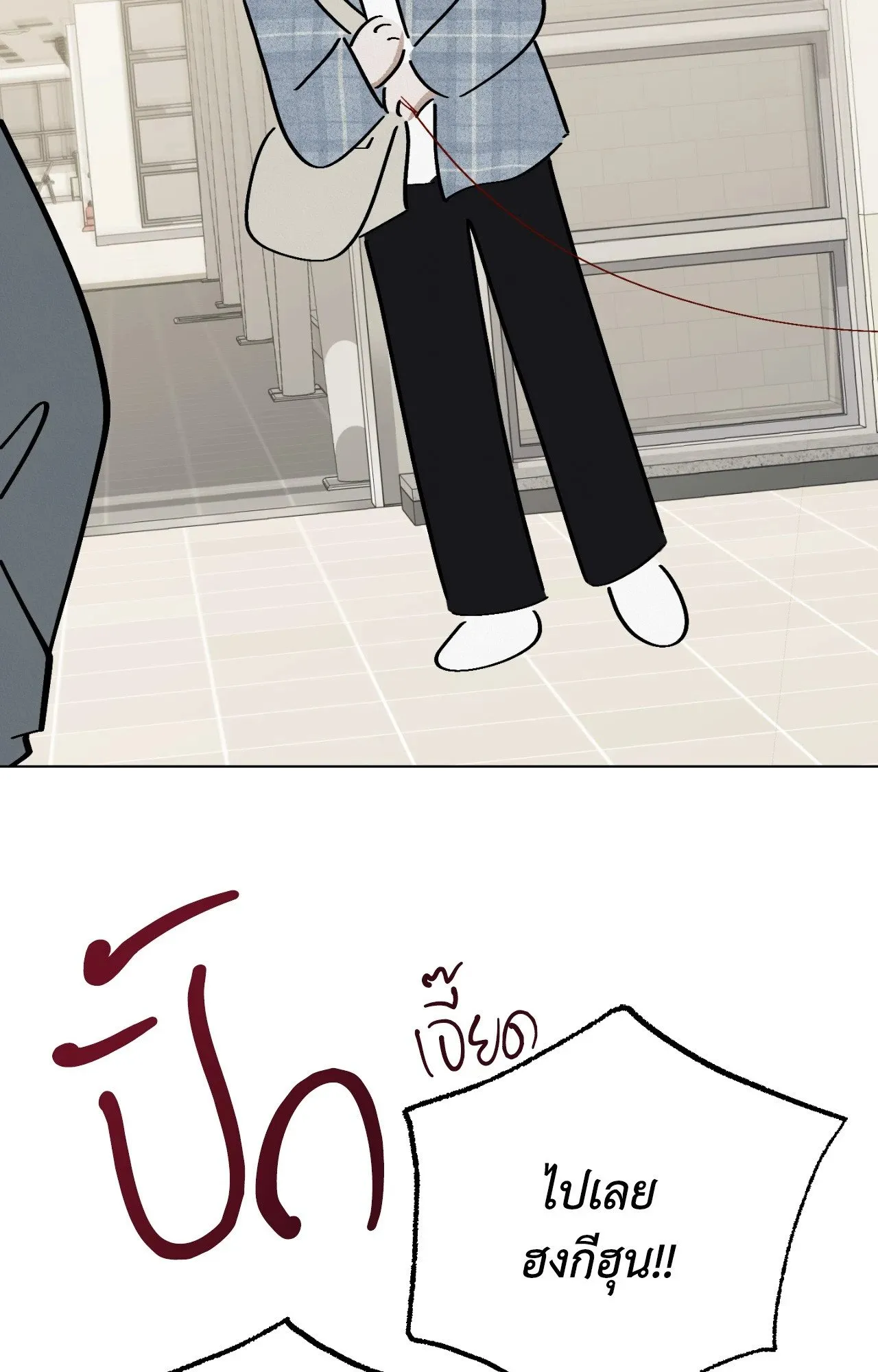 Red String Quests เควสต์ด้ายแดง ตอนที่ 1831