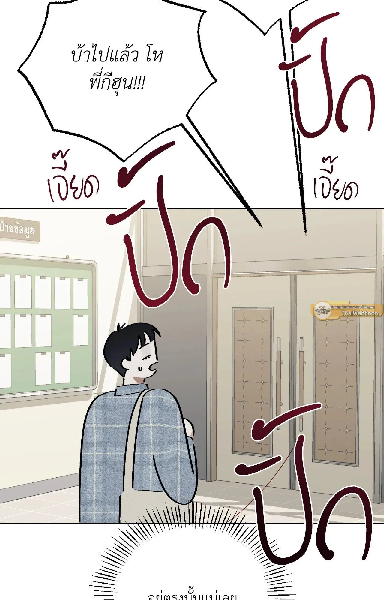 Red String Quests เควสต์ด้ายแดง ตอนที่ 1832