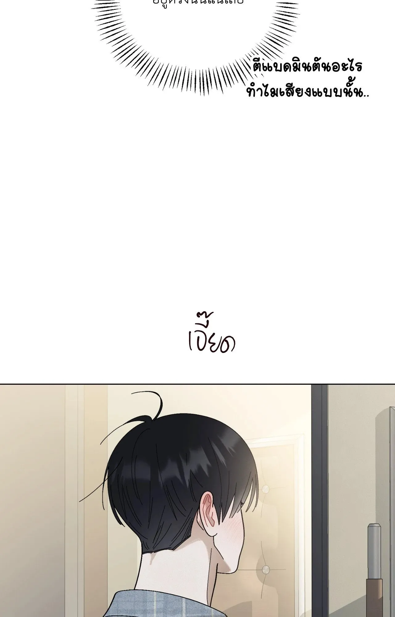 Red String Quests เควสต์ด้ายแดง ตอนที่ 1833