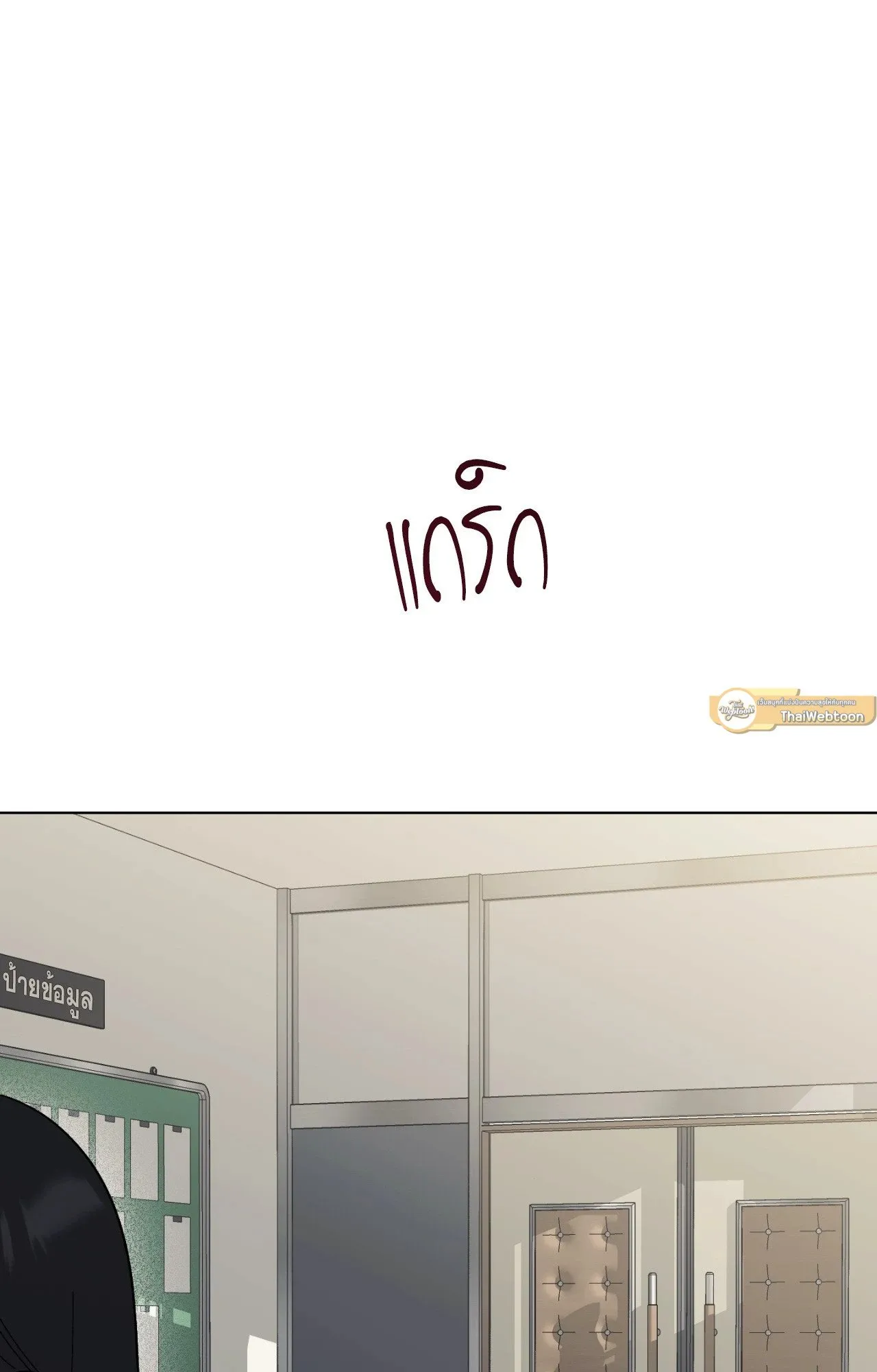 Red String Quests เควสต์ด้ายแดง ตอนที่ 1835