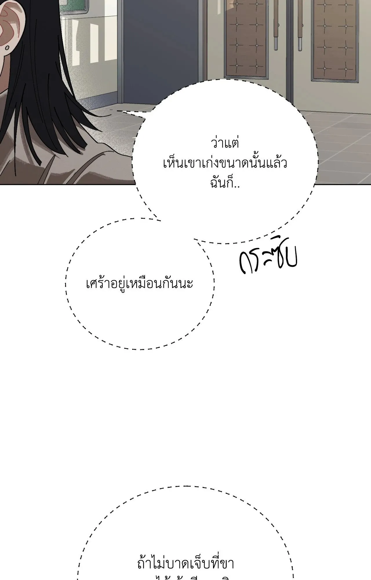 Red String Quests เควสต์ด้ายแดง ตอนที่ 1836