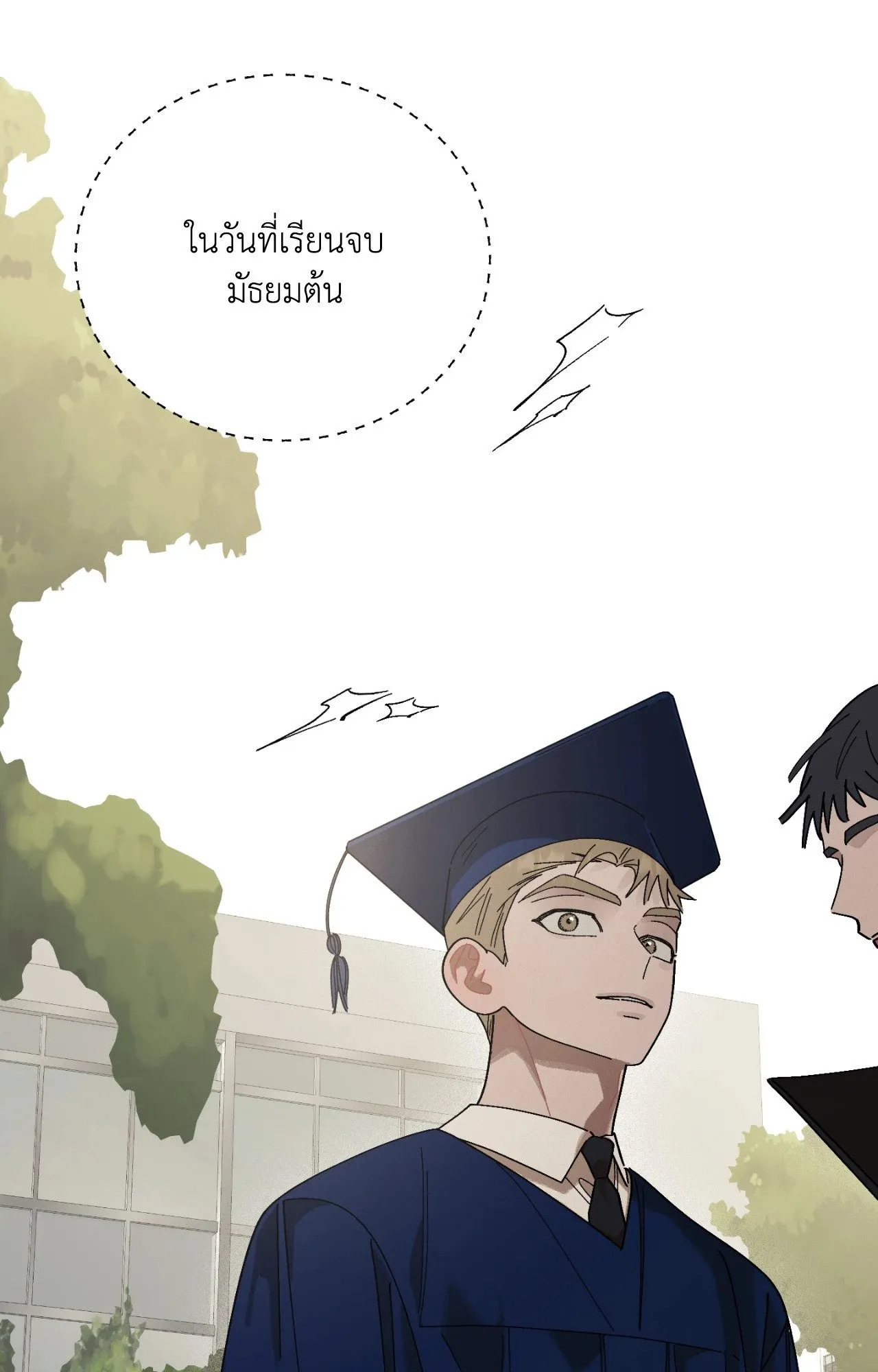 Red String Quests เควสต์ด้ายแดง ตอนที่ 1838