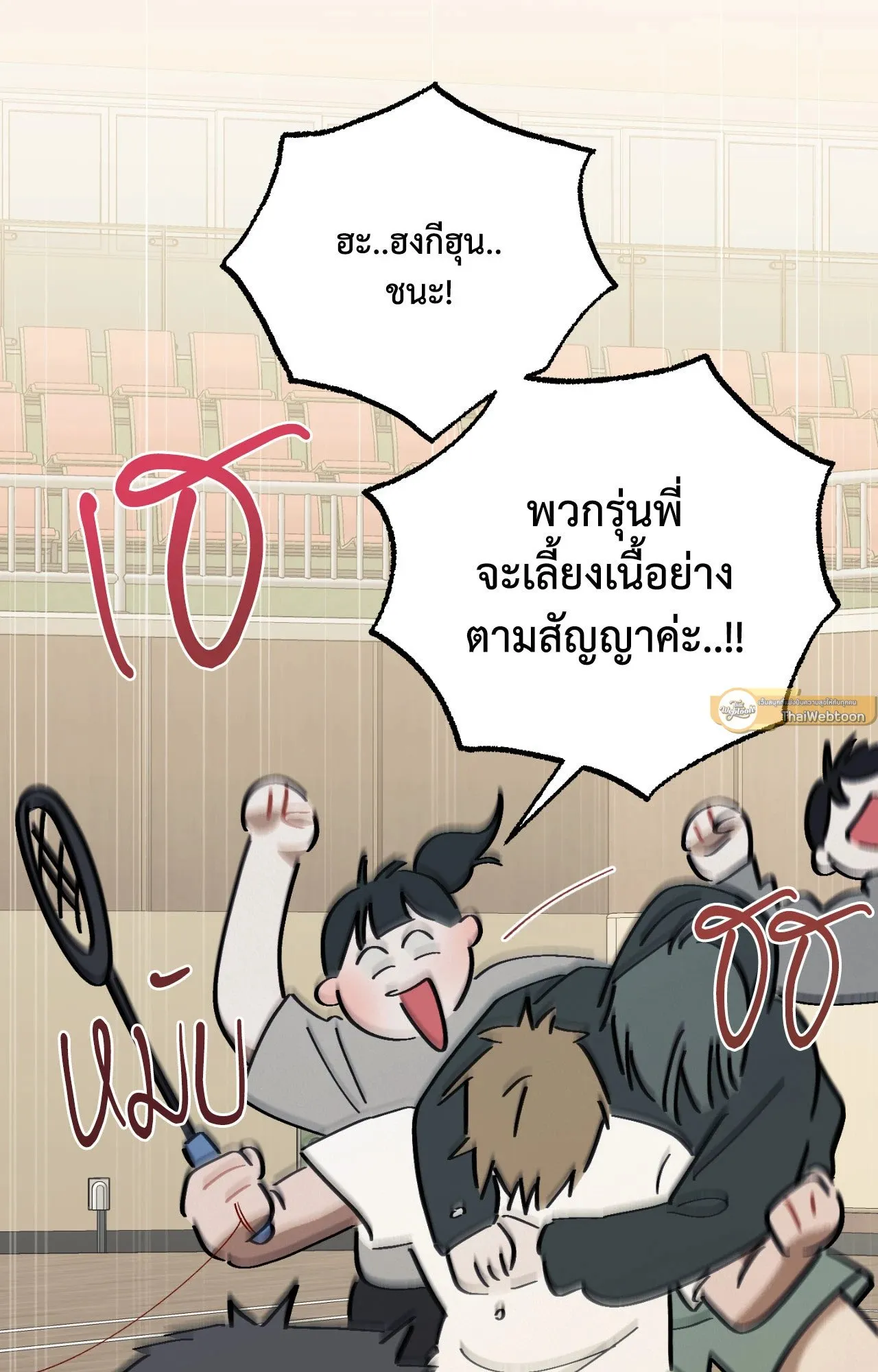 Red String Quests เควสต์ด้ายแดง ตอนที่ 1847