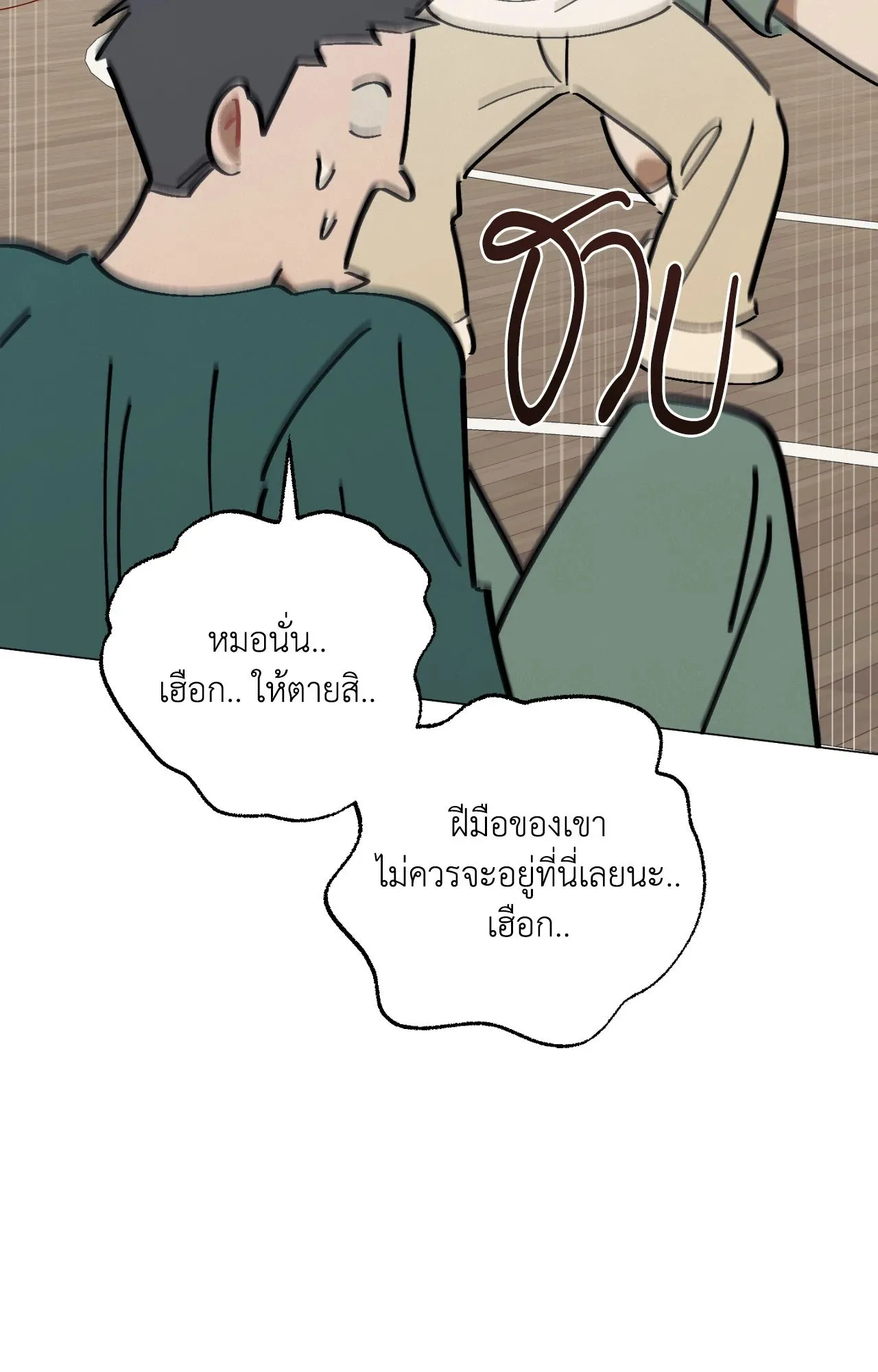 Red String Quests เควสต์ด้ายแดง ตอนที่ 1848