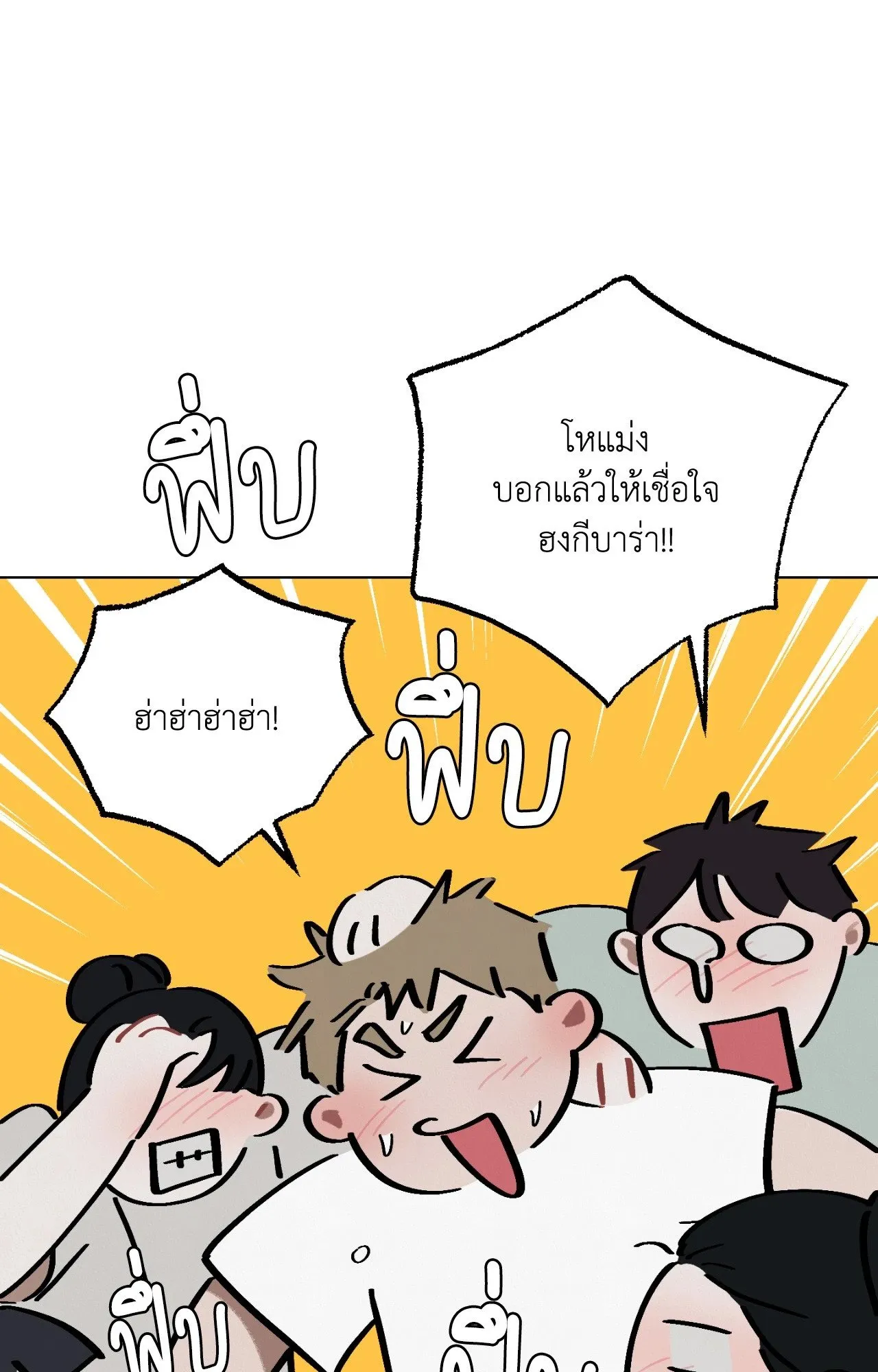 Red String Quests เควสต์ด้ายแดง ตอนที่ 1849