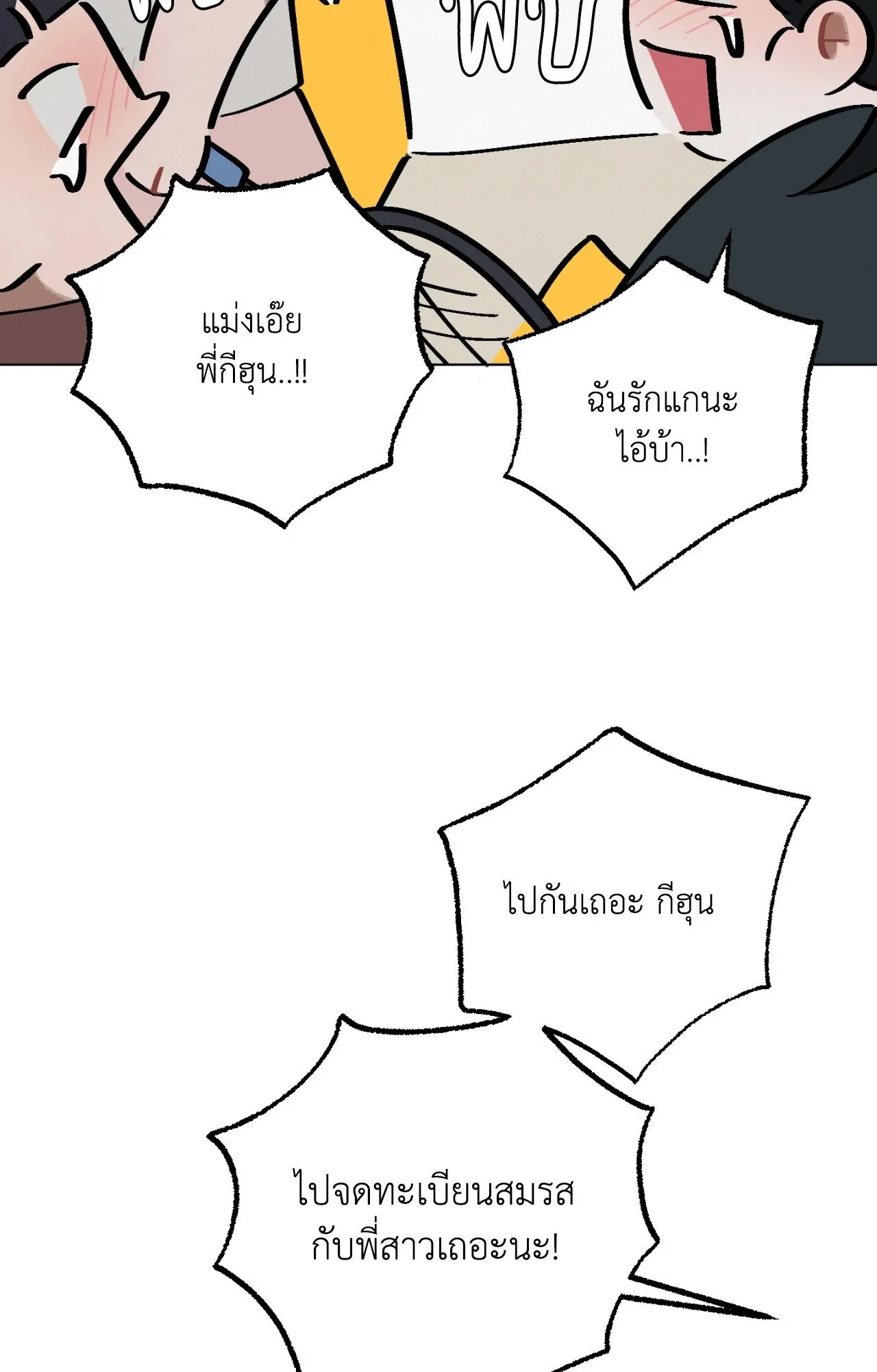 Red String Quests เควสต์ด้ายแดง ตอนที่ 1850