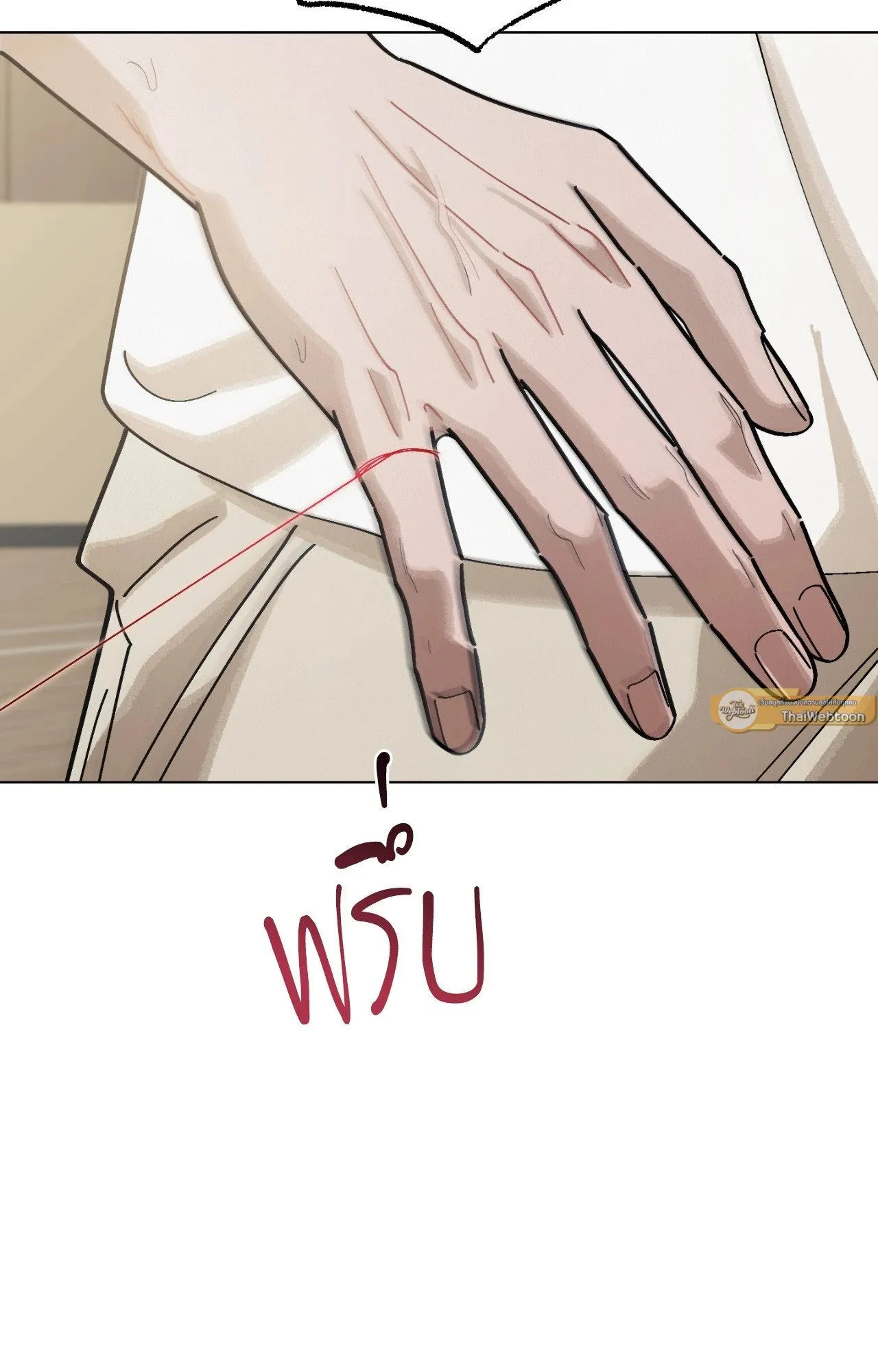 Red String Quests เควสต์ด้ายแดง ตอนที่ 1851