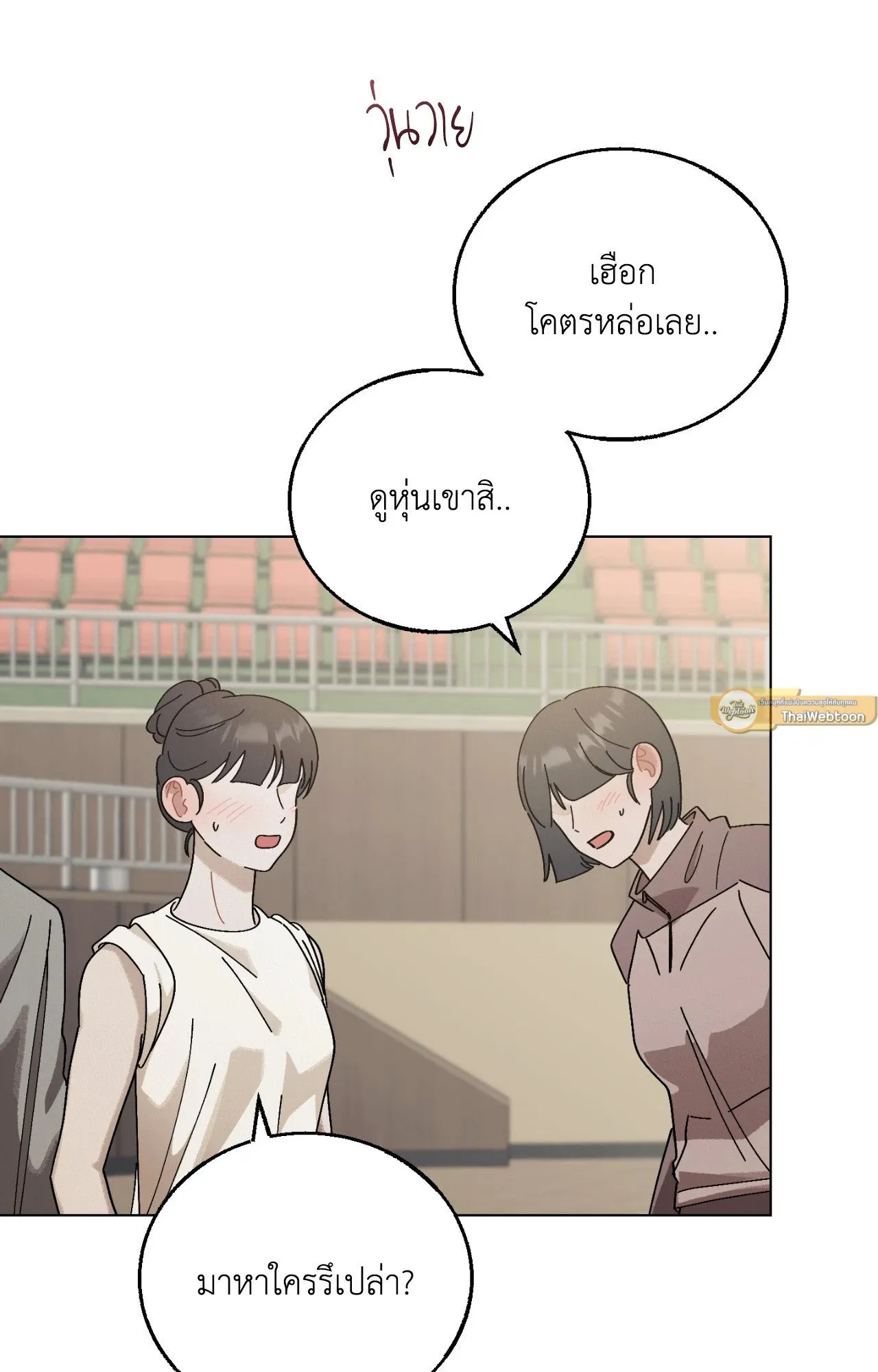 Red String Quests เควสต์ด้ายแดง ตอนที่ 1854