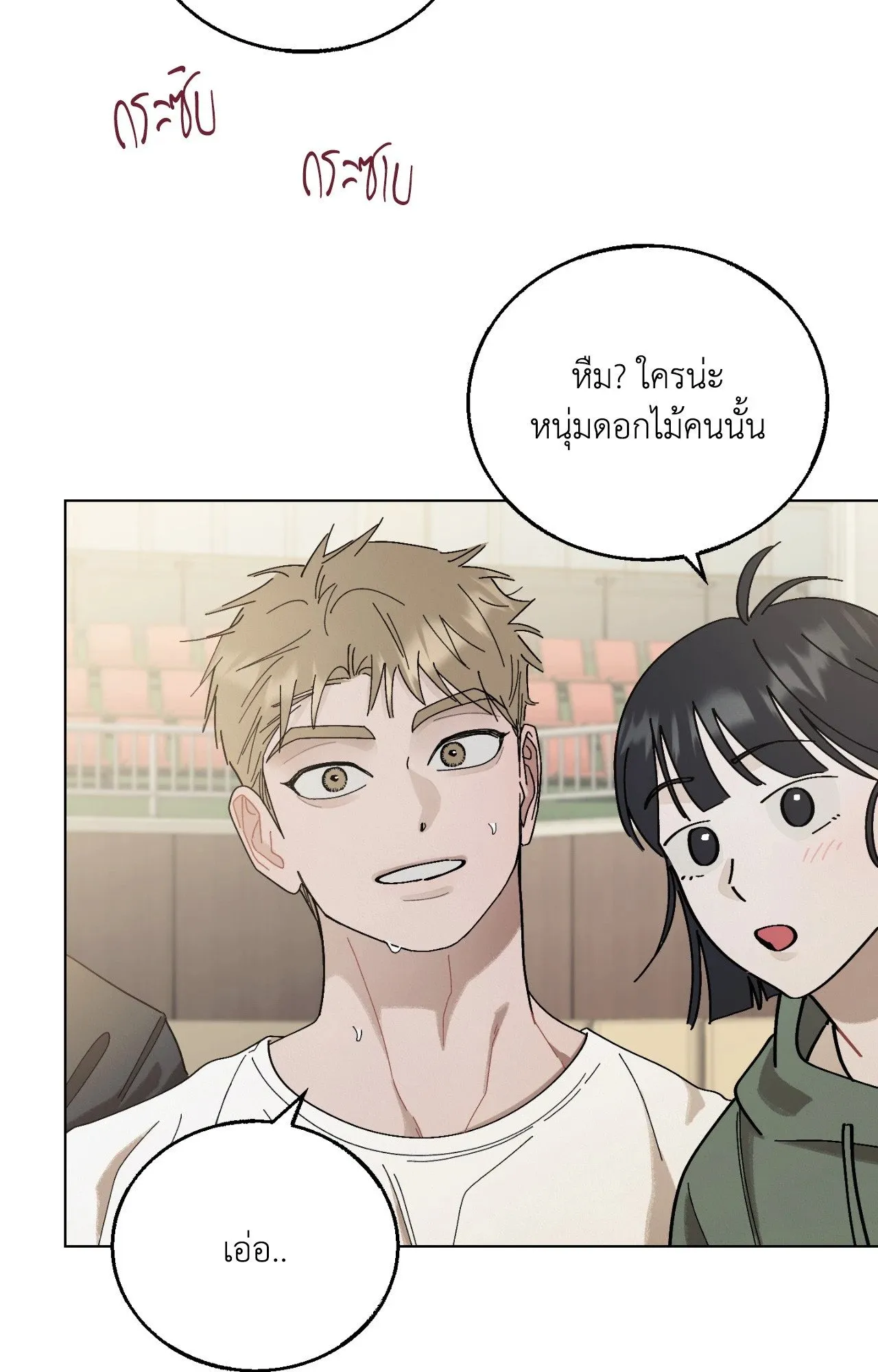 Red String Quests เควสต์ด้ายแดง ตอนที่ 1855