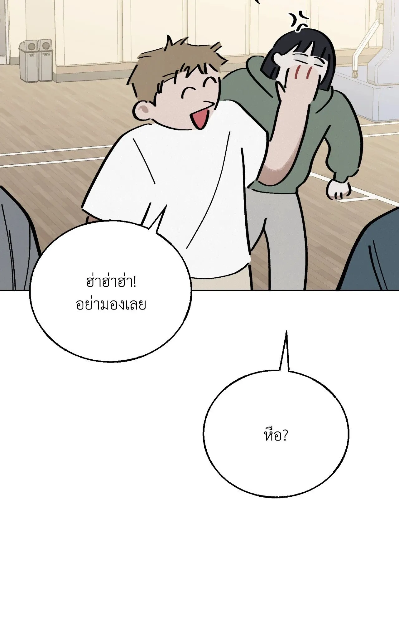 Red String Quests เควสต์ด้ายแดง ตอนที่ 1861