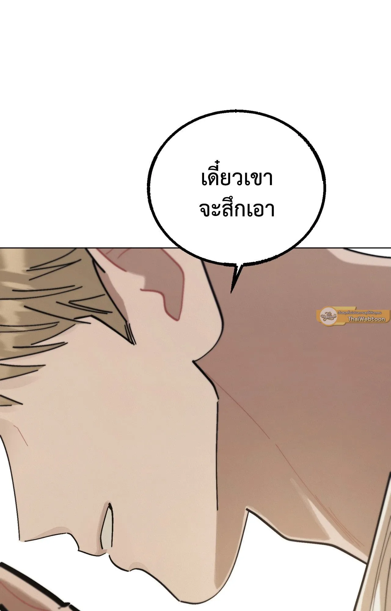 Red String Quests เควสต์ด้ายแดง ตอนที่ 1862