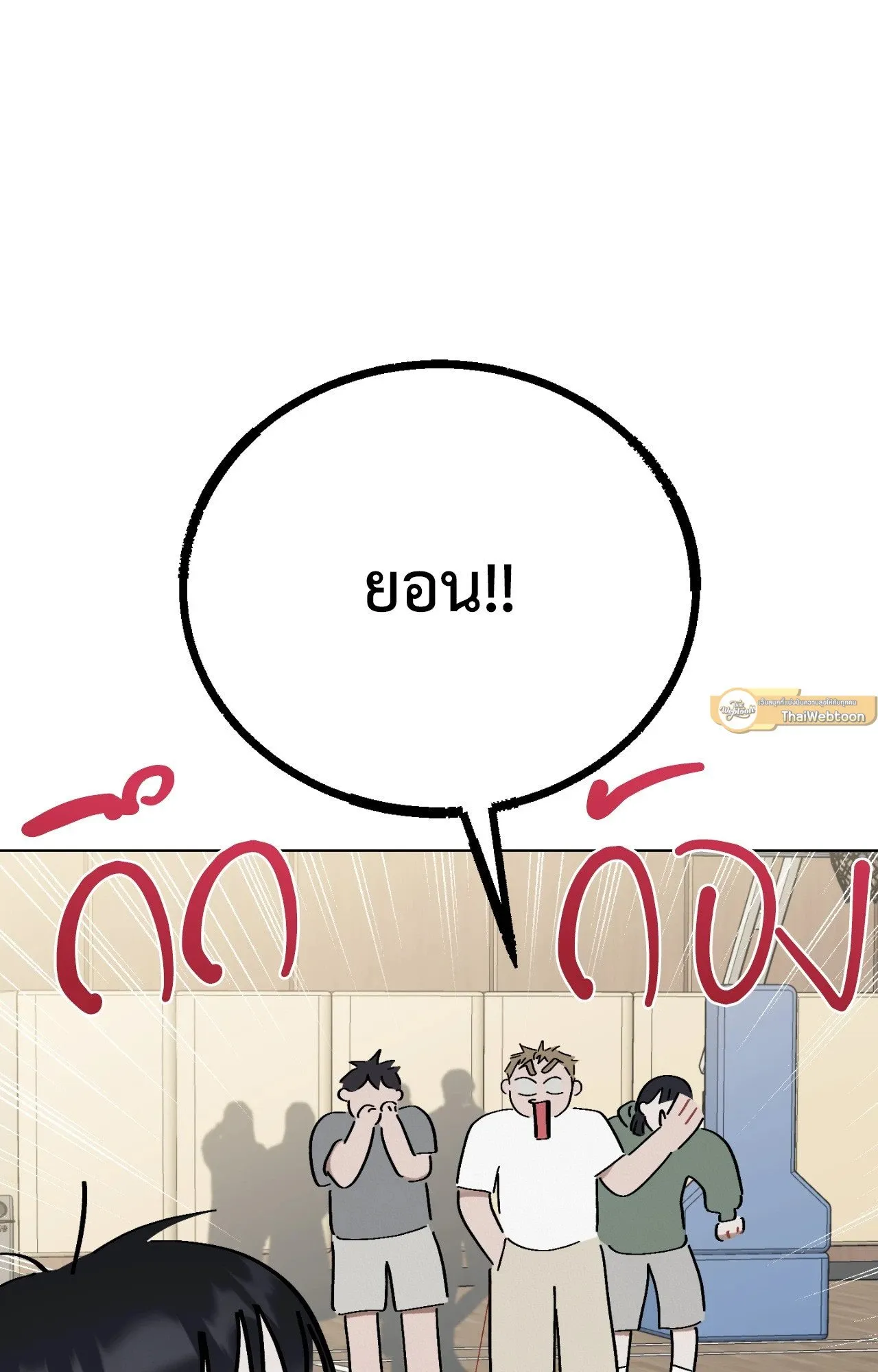 Red String Quests เควสต์ด้ายแดง ตอนที่ 1864