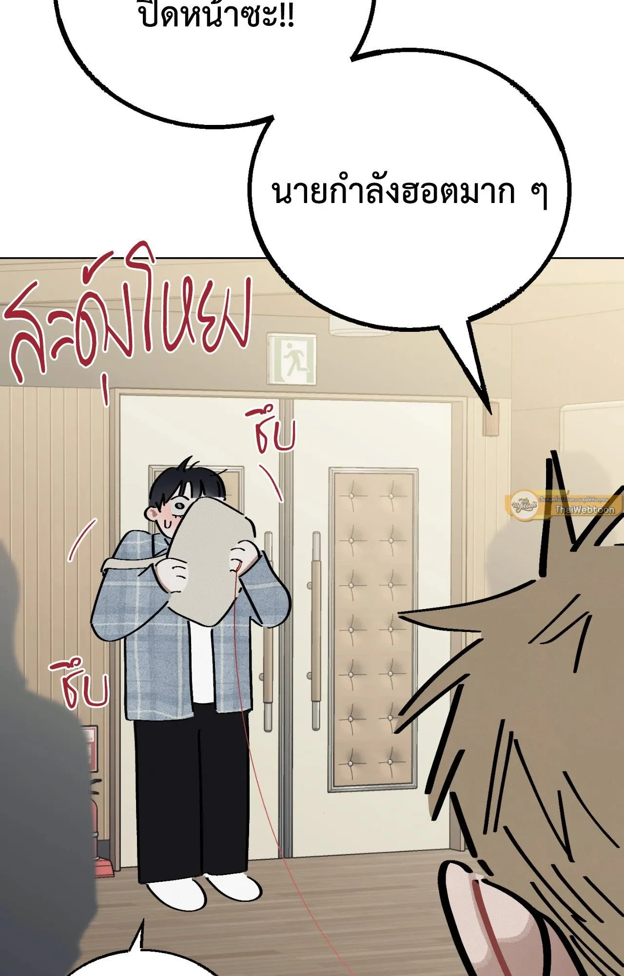 Red String Quests เควสต์ด้ายแดง ตอนที่ 1866