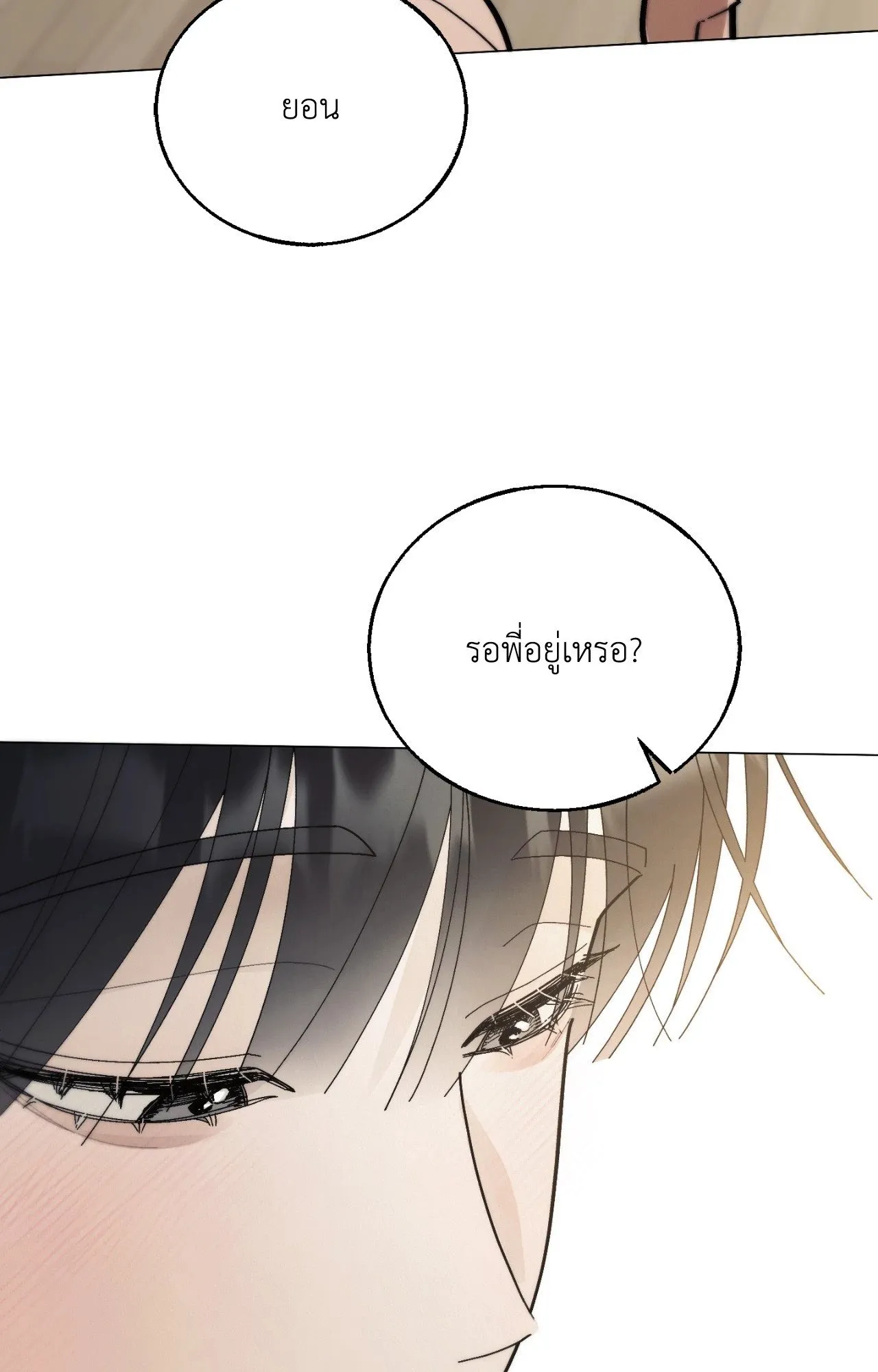 Red String Quests เควสต์ด้ายแดง ตอนที่ 1877