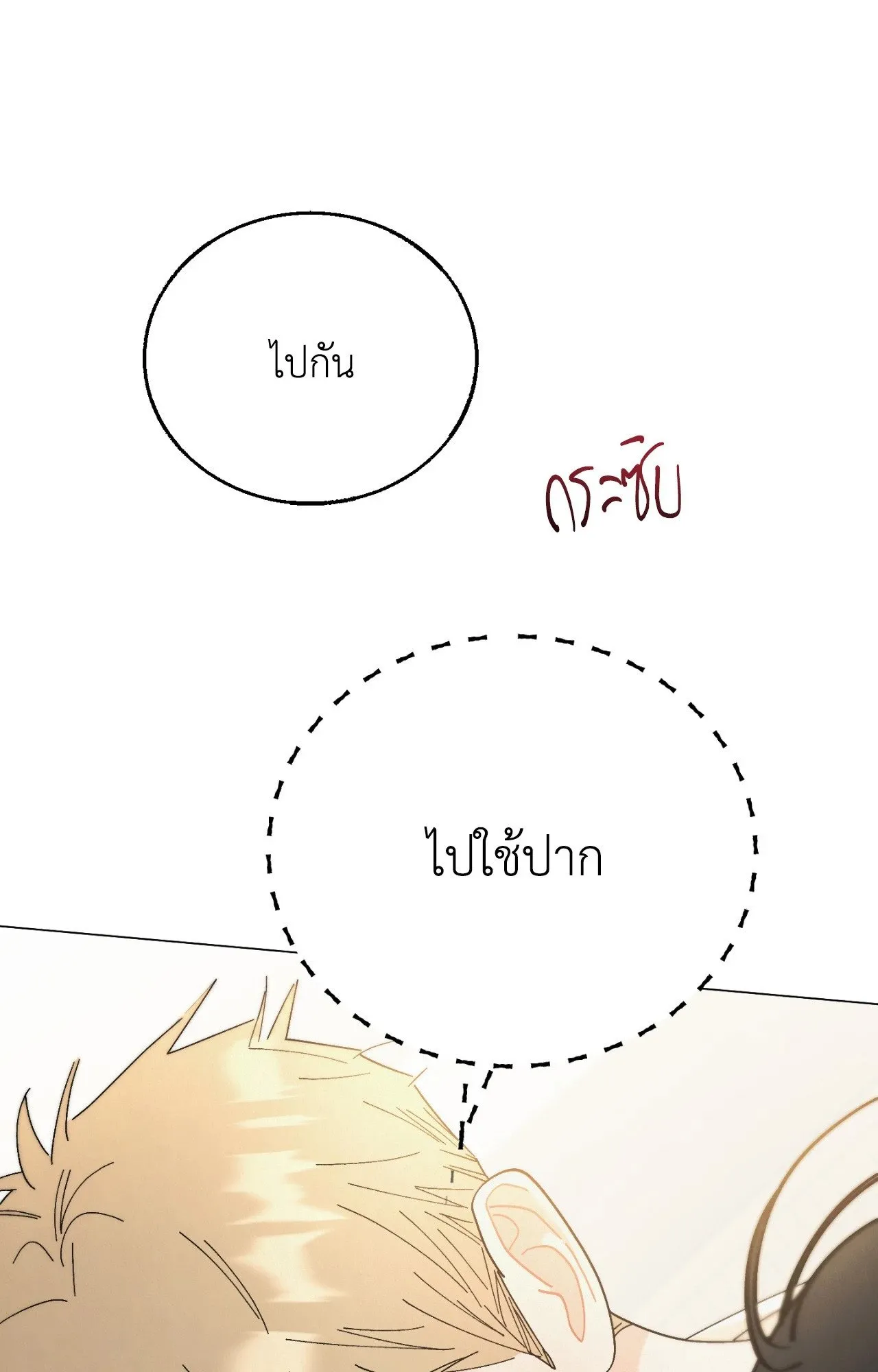 Red String Quests เควสต์ด้ายแดง ตอนที่ 1879