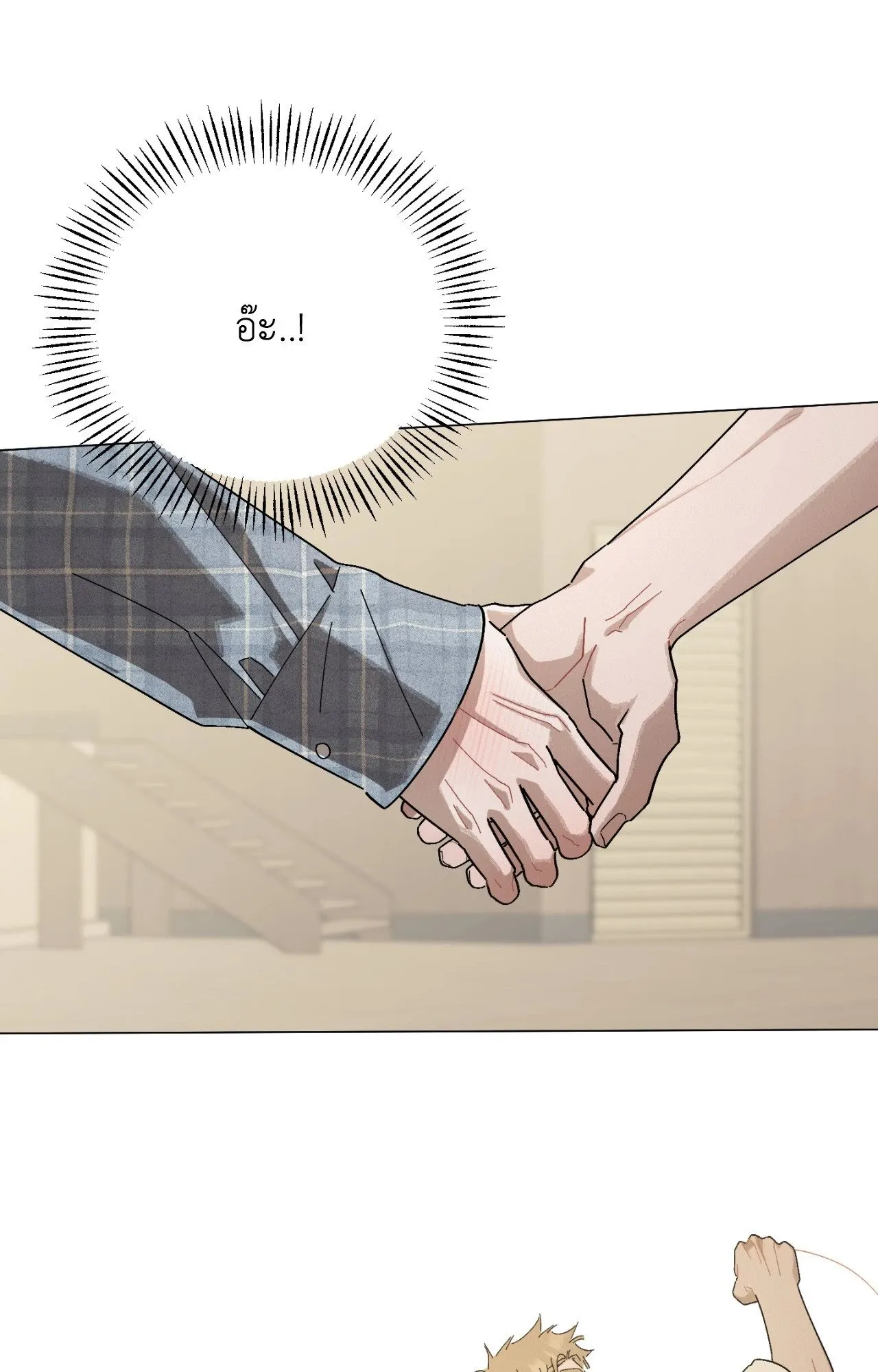 Red String Quests เควสต์ด้ายแดง ตอนที่ 1881