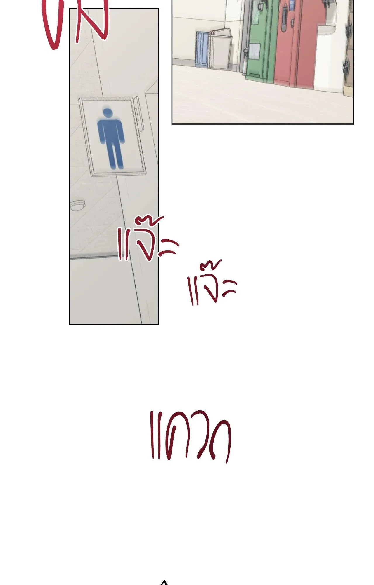 Red String Quests เควสต์ด้ายแดง ตอนที่ 1885