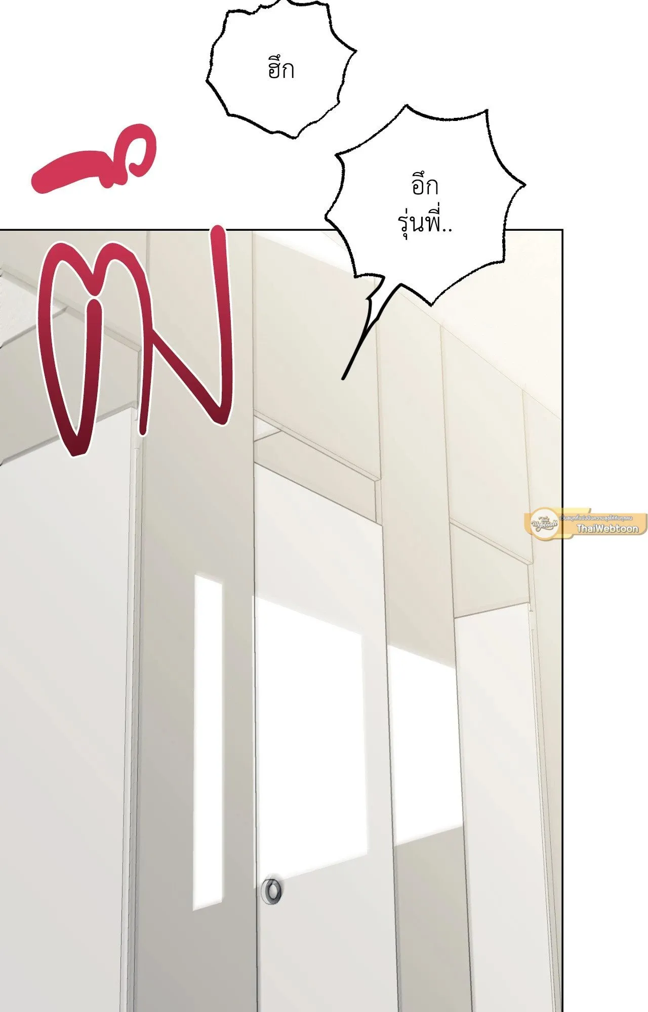 Red String Quests เควสต์ด้ายแดง ตอนที่ 1886