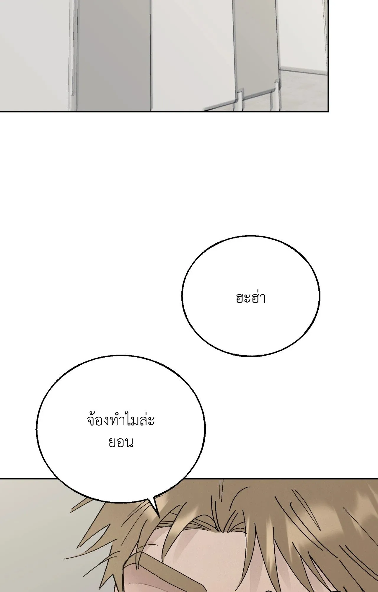 Red String Quests เควสต์ด้ายแดง ตอนที่ 1887