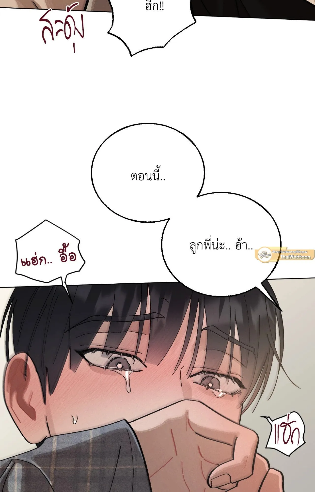 Red String Quests เควสต์ด้ายแดง ตอนที่ 1892