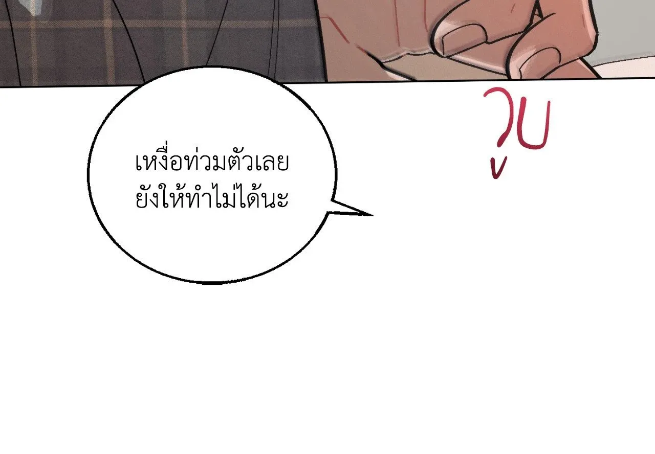 Red String Quests เควสต์ด้ายแดง ตอนที่ 1893