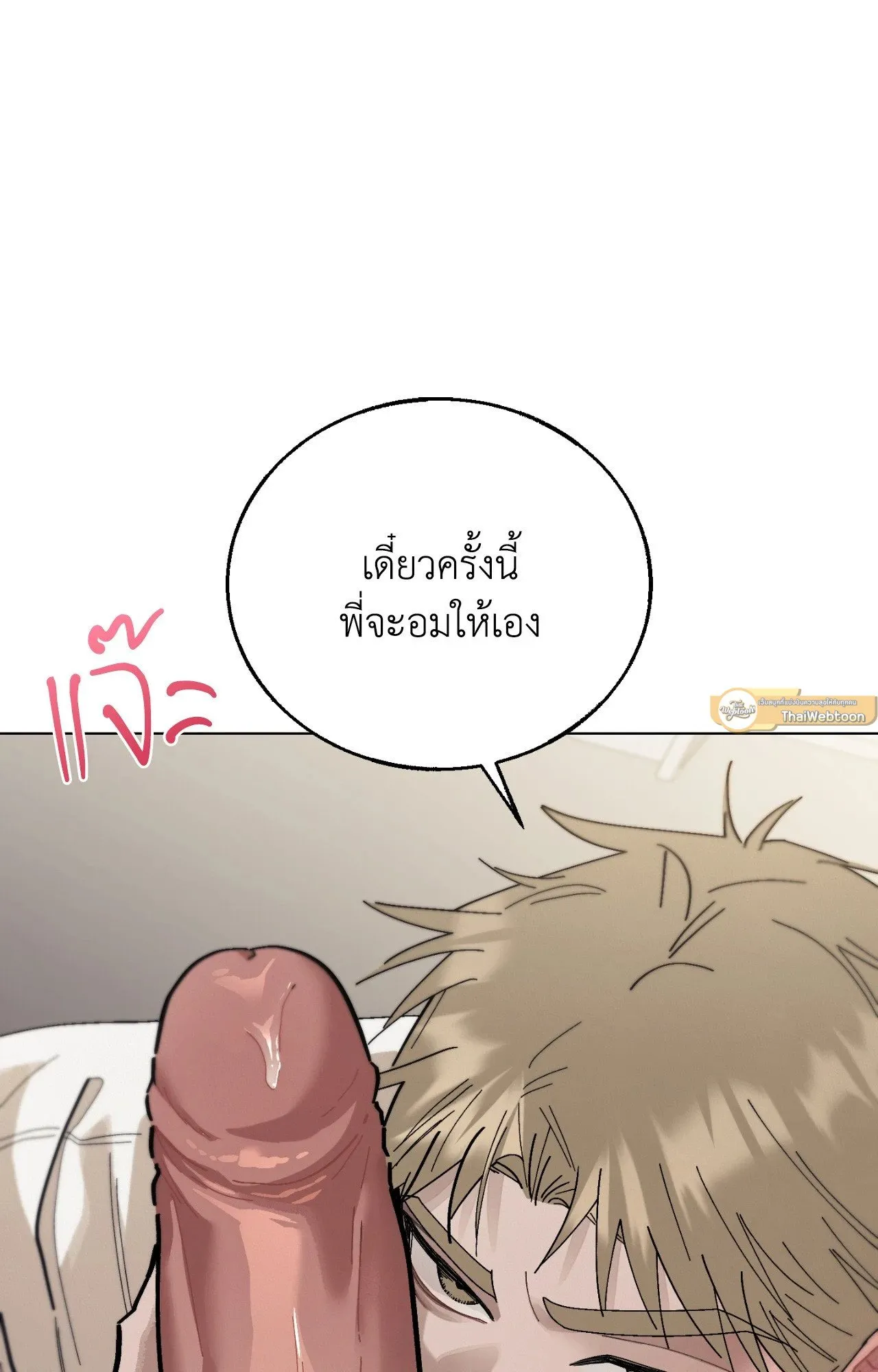Red String Quests เควสต์ด้ายแดง ตอนที่ 1894
