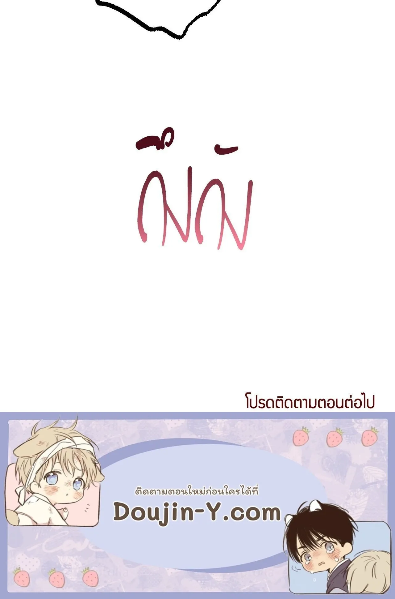 Red String Quests เควสต์ด้ายแดง ตอนที่ 1897
