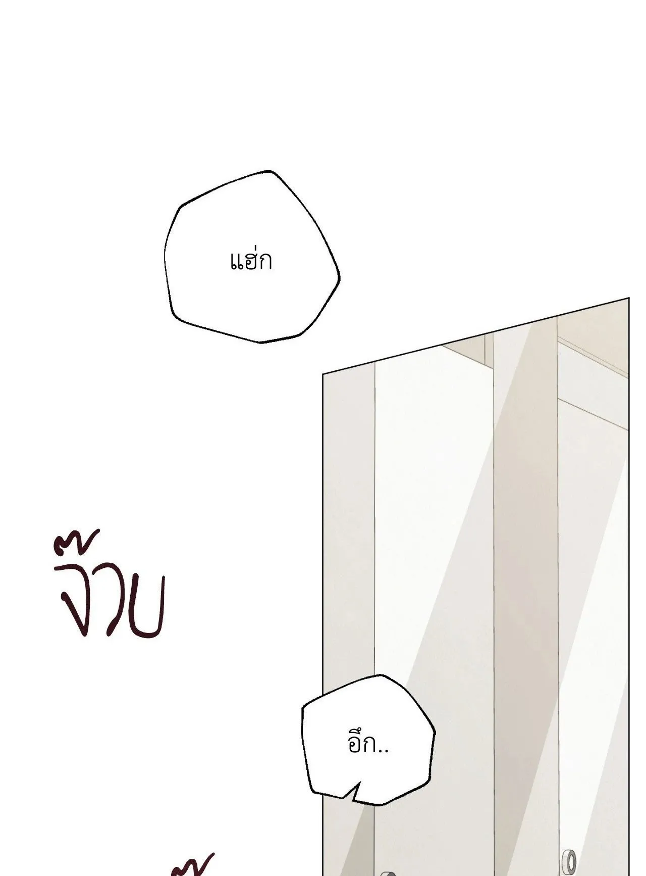 Red String Quests เควสต์ด้ายแดง ตอนที่ 1901