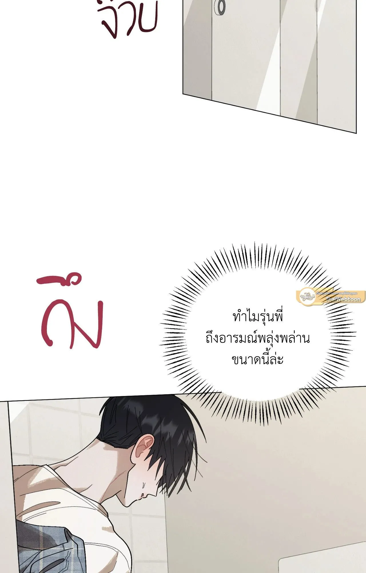 Red String Quests เควสต์ด้ายแดง ตอนที่ 1902