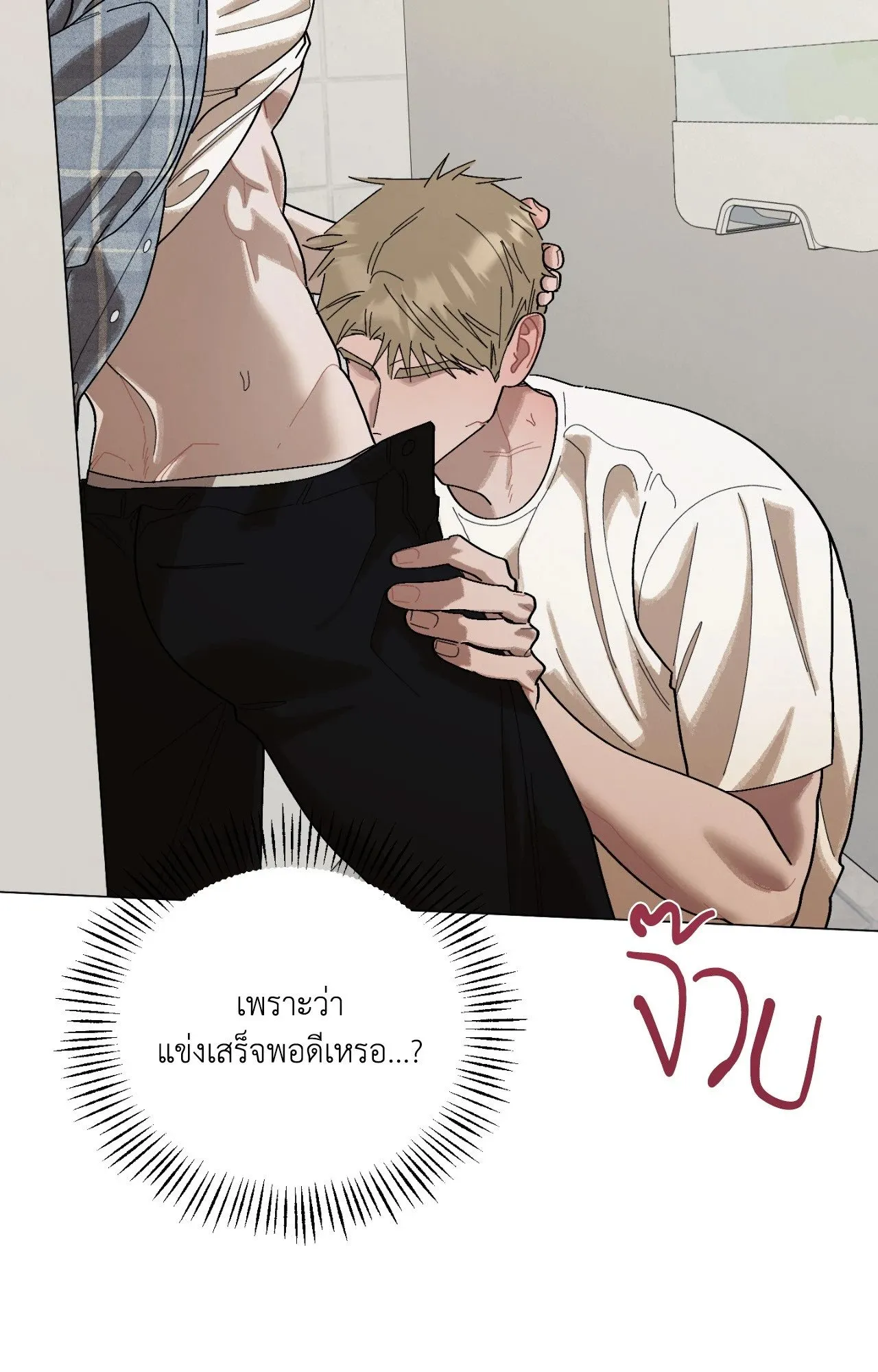 Red String Quests เควสต์ด้ายแดง ตอนที่ 1903
