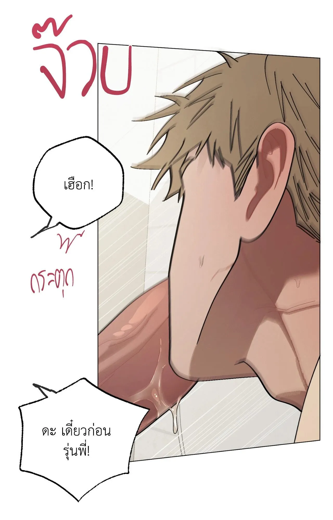 Red String Quests เควสต์ด้ายแดง ตอนที่ 1904