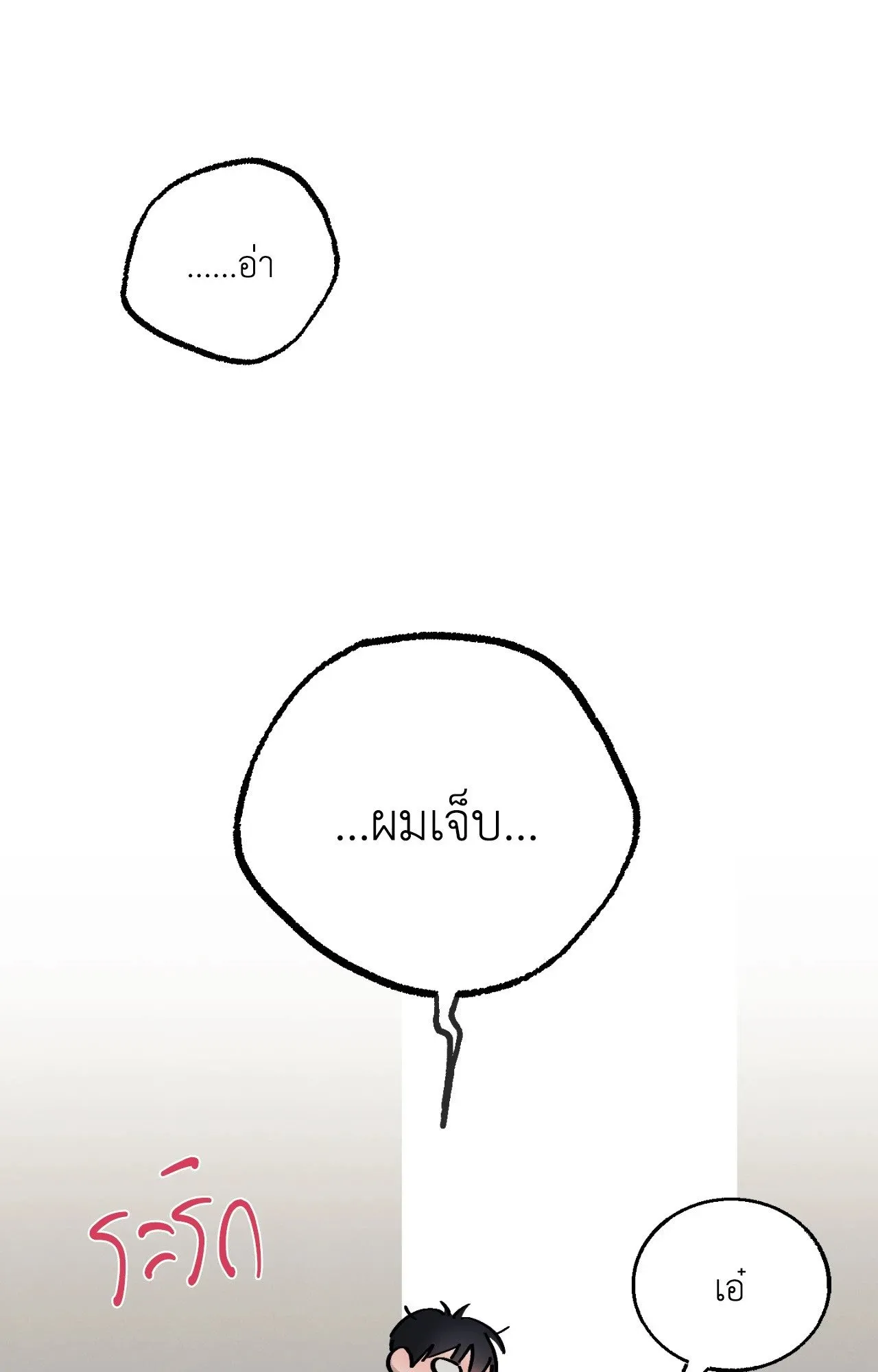 Red String Quests เควสต์ด้ายแดง ตอนที่ 1906