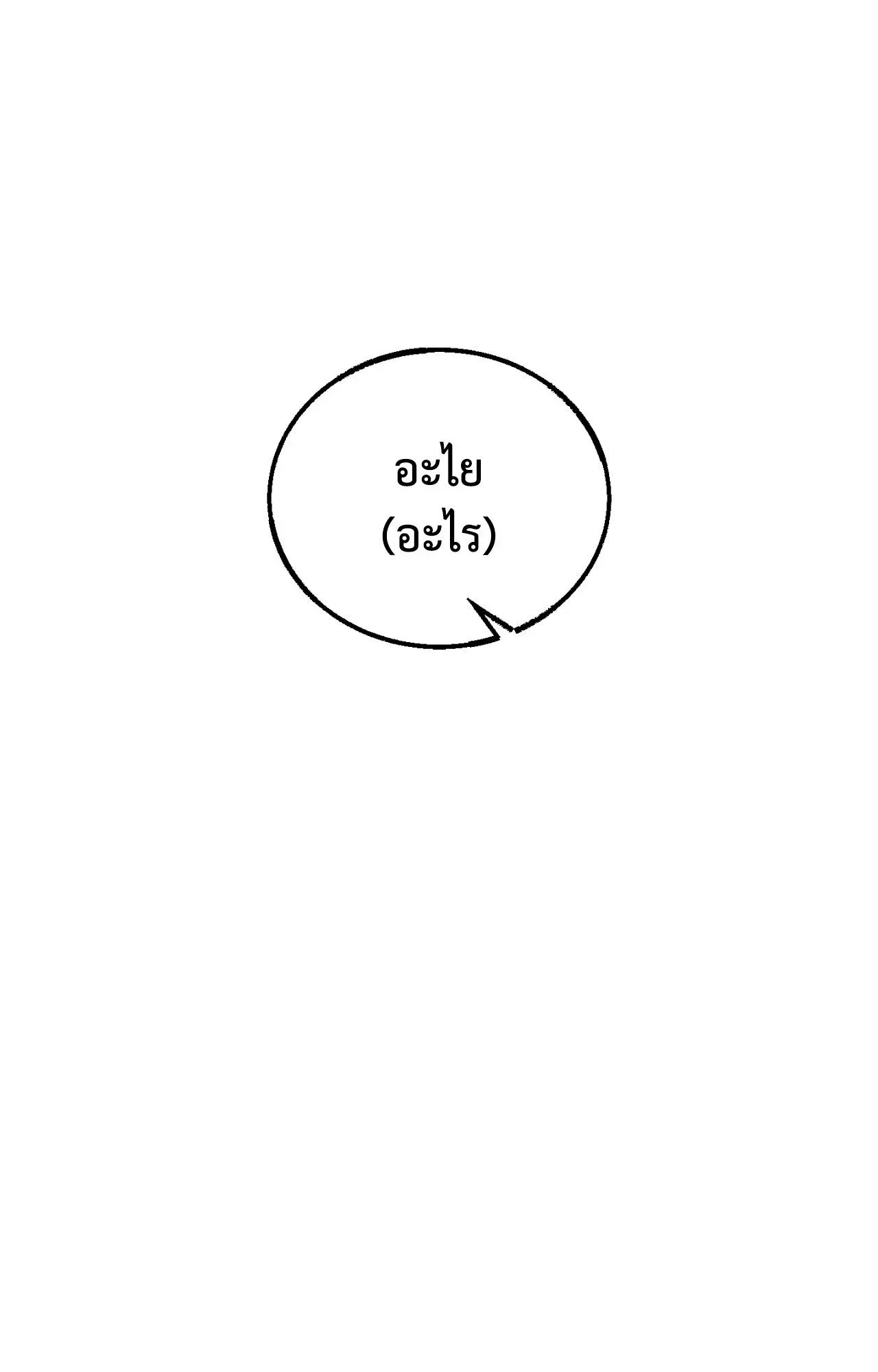Red String Quests เควสต์ด้ายแดง ตอนที่ 1908