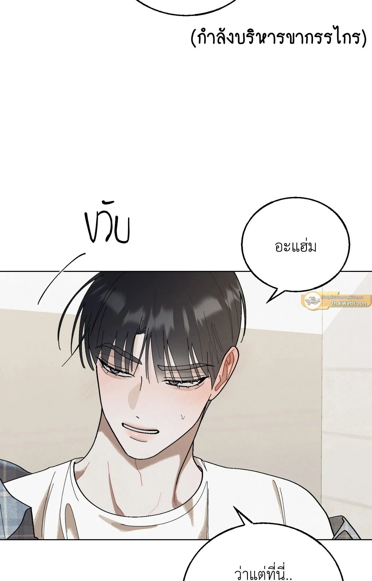 Red String Quests เควสต์ด้ายแดง ตอนที่ 1912