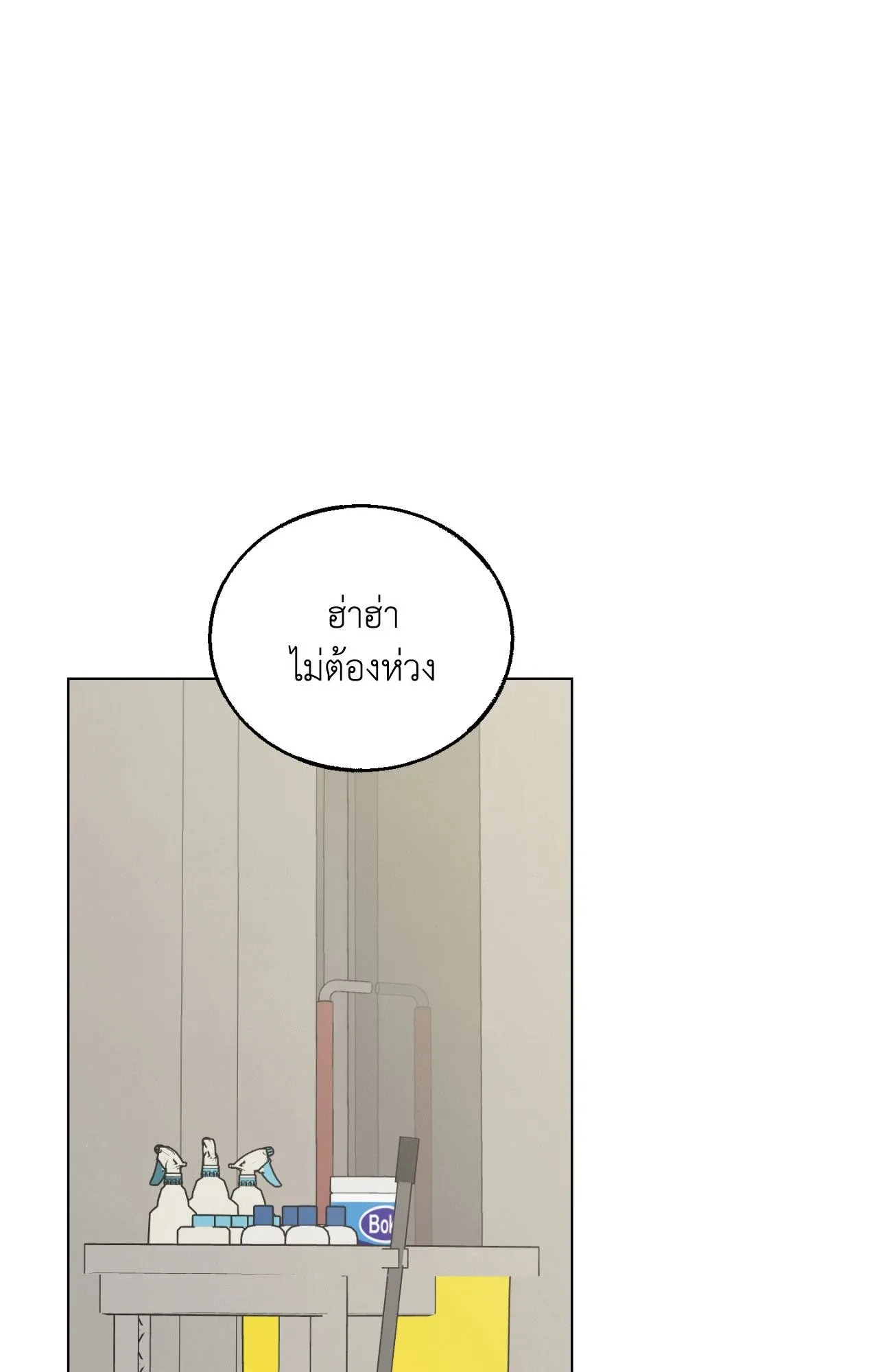 Red String Quests เควสต์ด้ายแดง ตอนที่ 1914