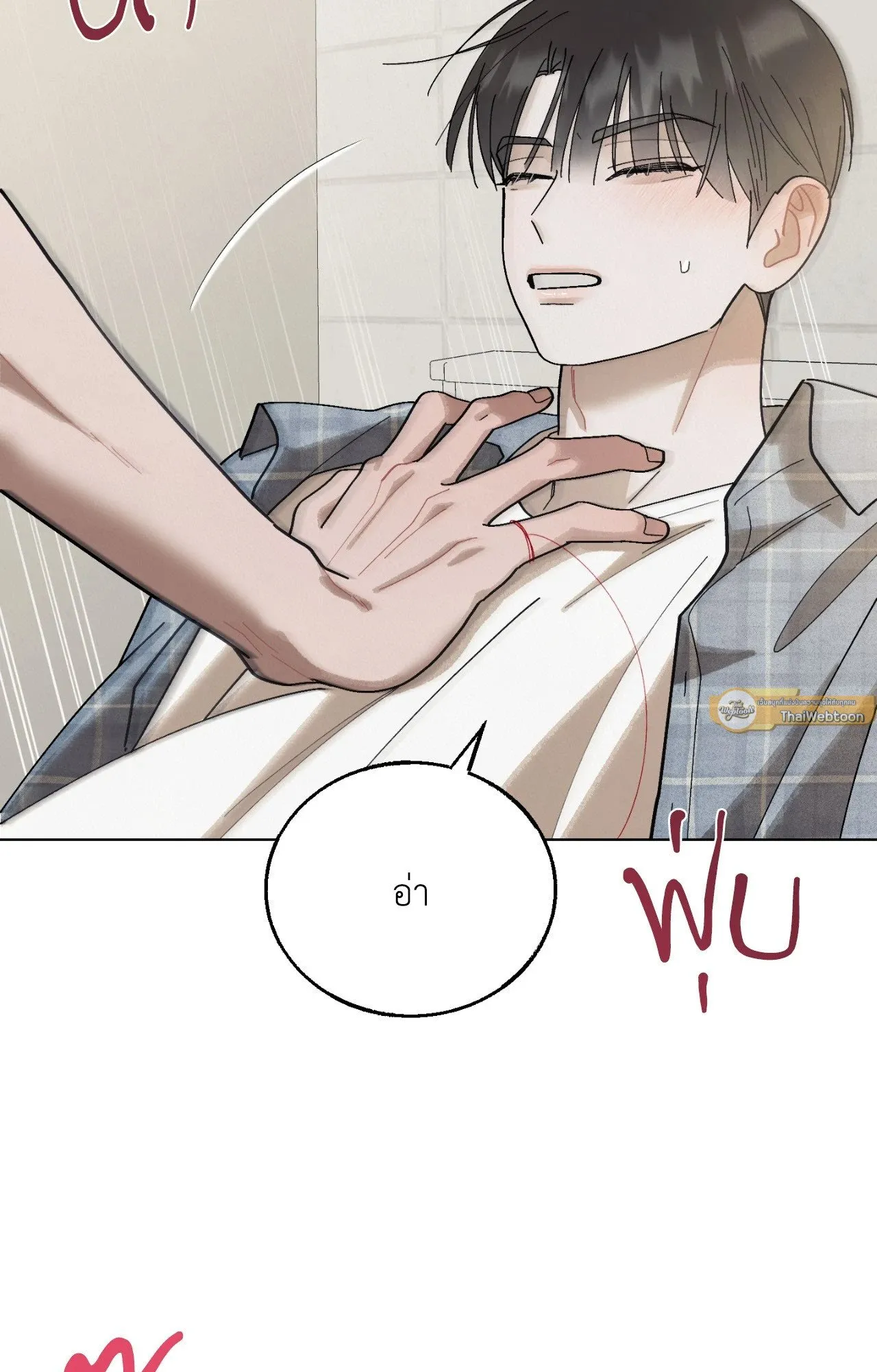 Red String Quests เควสต์ด้ายแดง ตอนที่ 1916