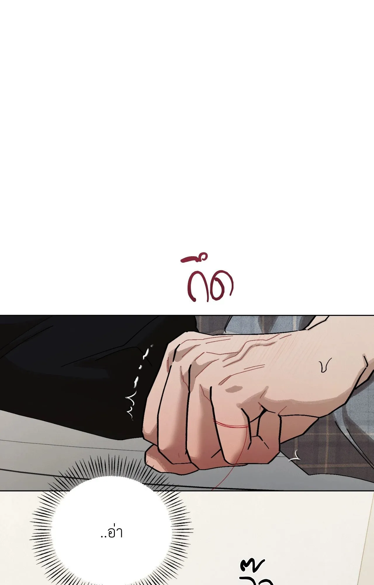 Red String Quests เควสต์ด้ายแดง ตอนที่ 1918